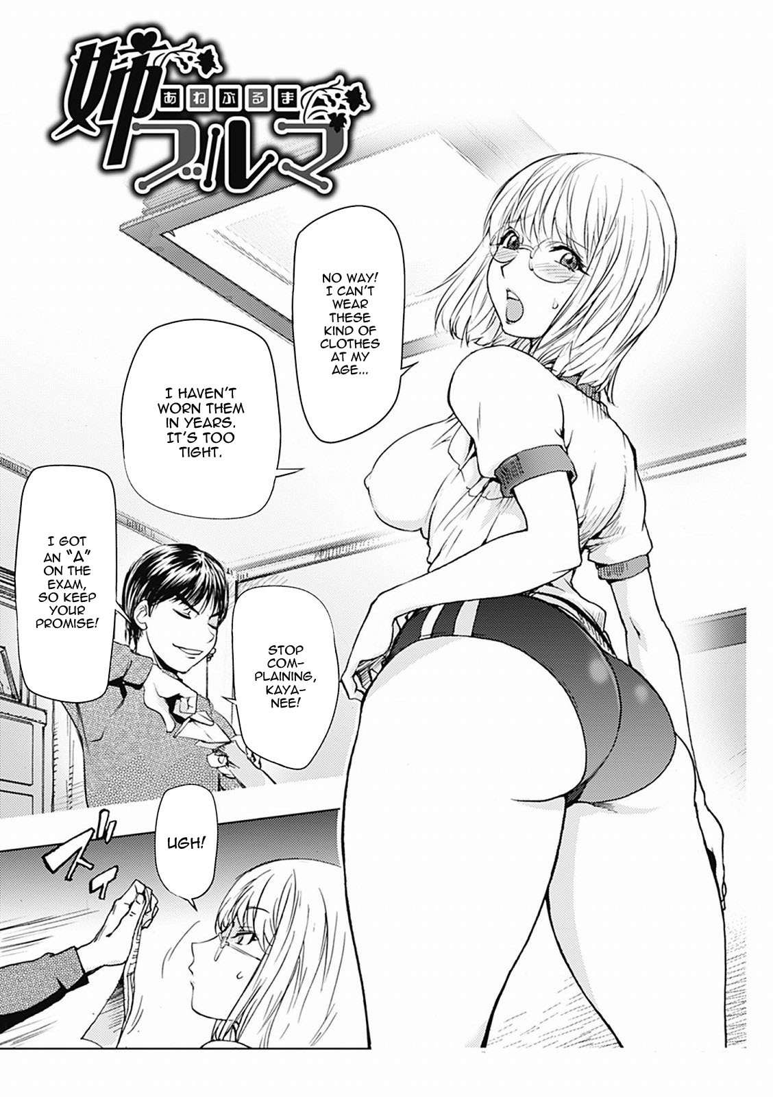 [KON-KIT]KayaNetori Kaya-Nee Series Aizou Ban1-21th(English) Page 88
