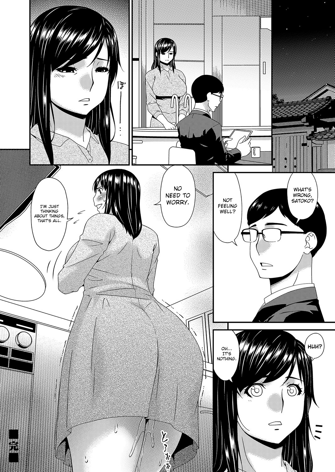 [Bai Asuka]Monster[English] [Lozlauro] [Digital] Page 20