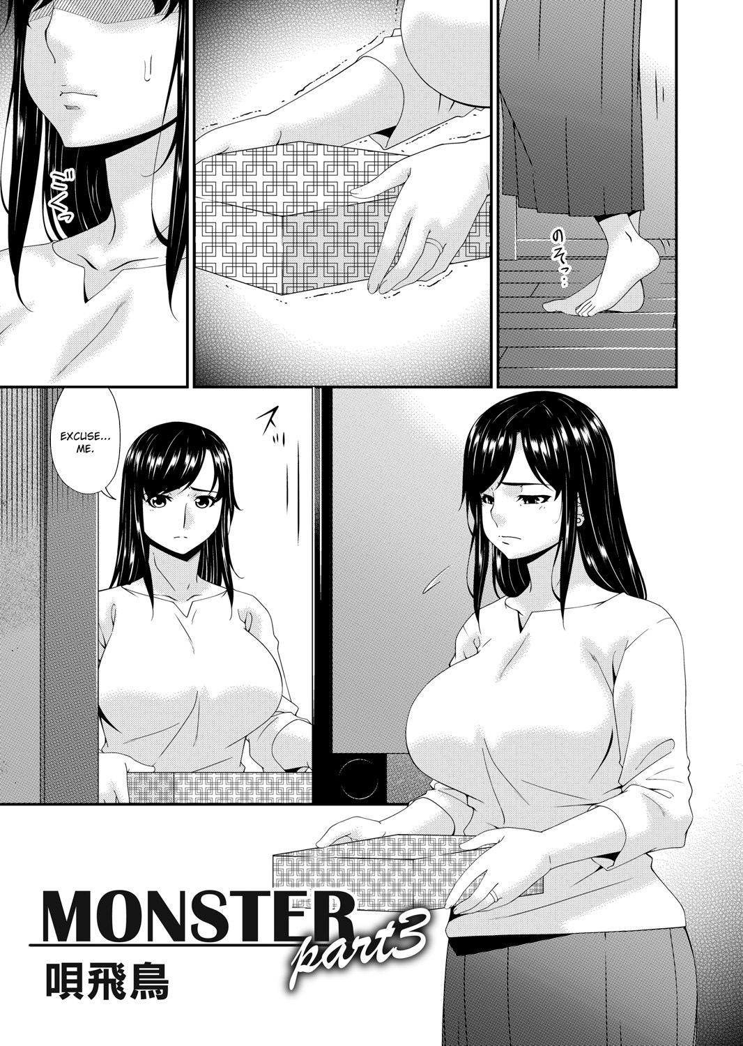 [Bai Asuka]Monster[English] [Lozlauro] [Digital] Page 43