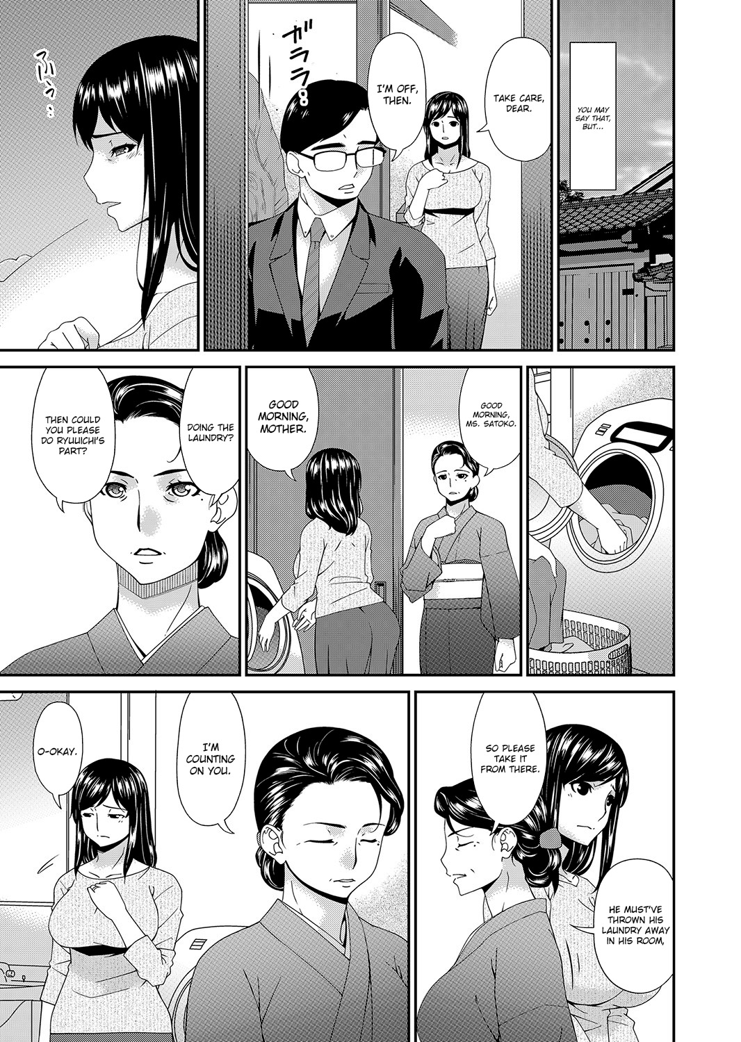 [Bai Asuka]Monster[English] [Lozlauro] [Digital] Page 5