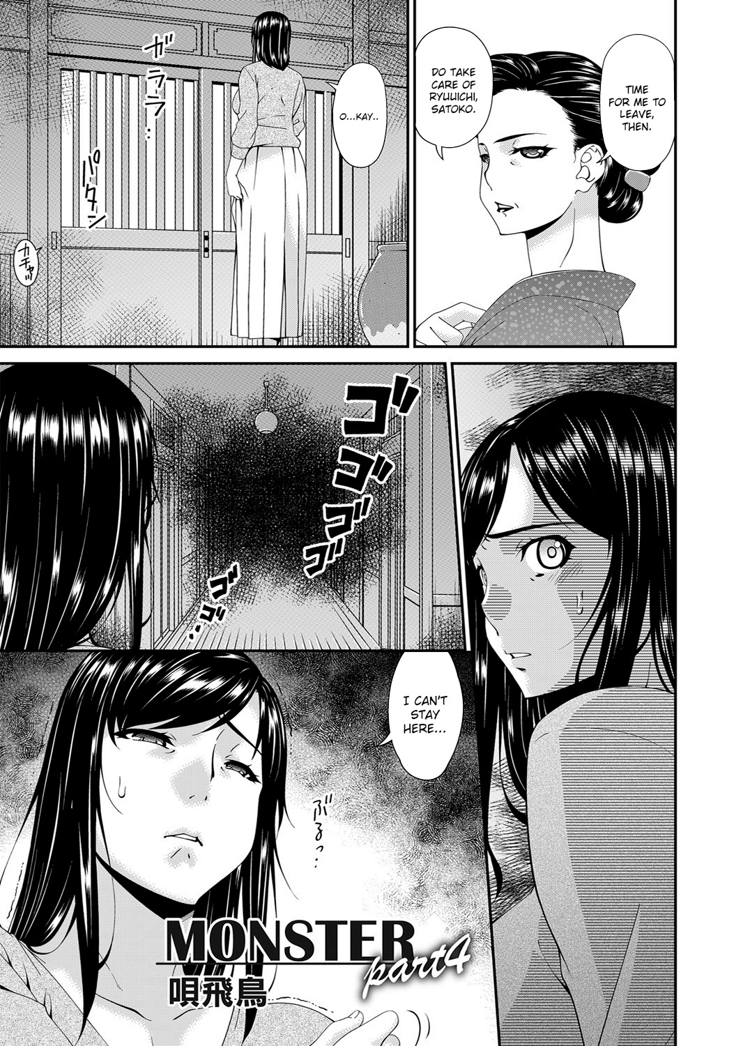 [Bai Asuka]Monster[English] [Lozlauro] [Digital] Page 65