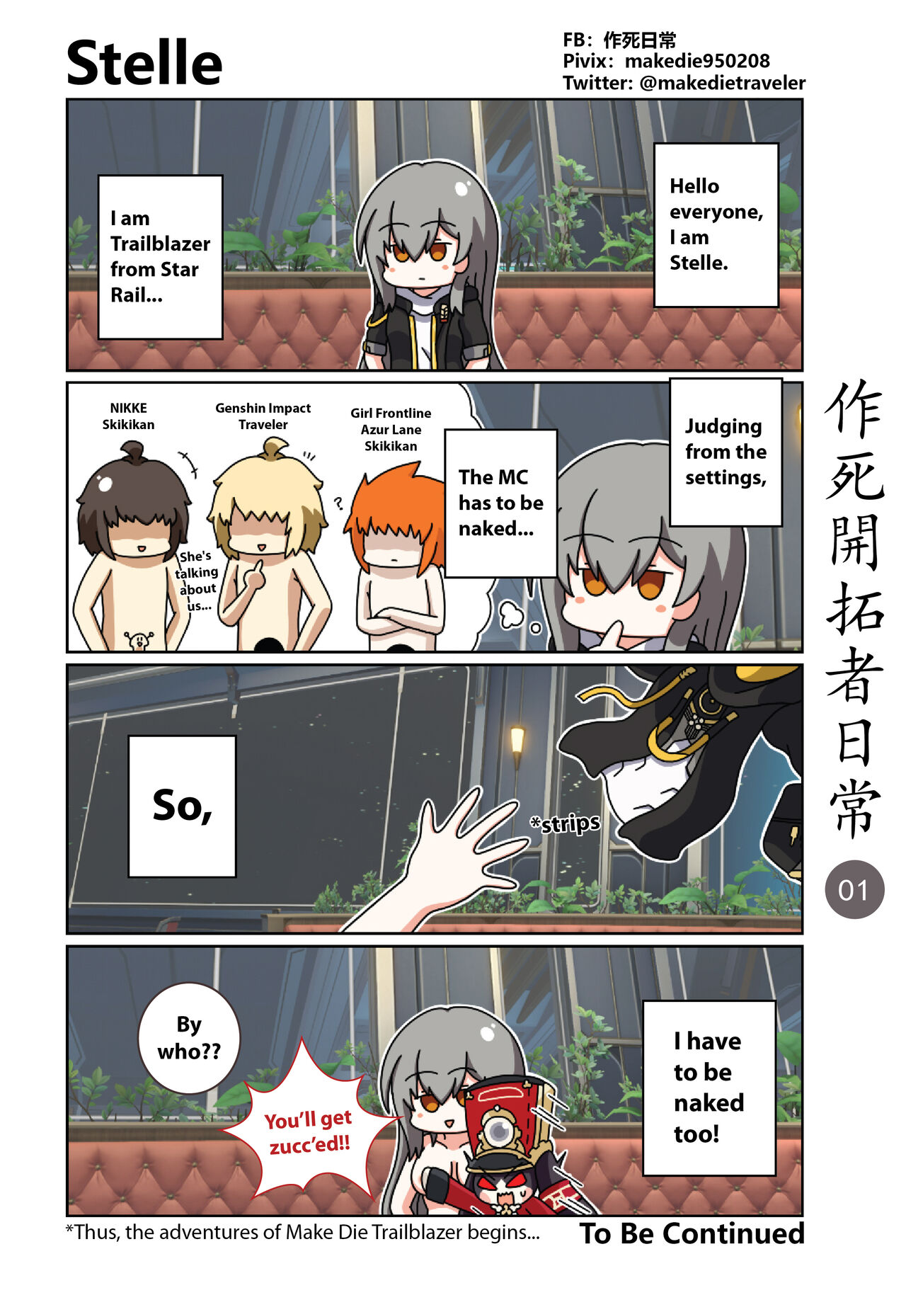 [作死日常]作死開拓者日常篇(Honkai: Star Rail) [English] [Ongoing] Page 1