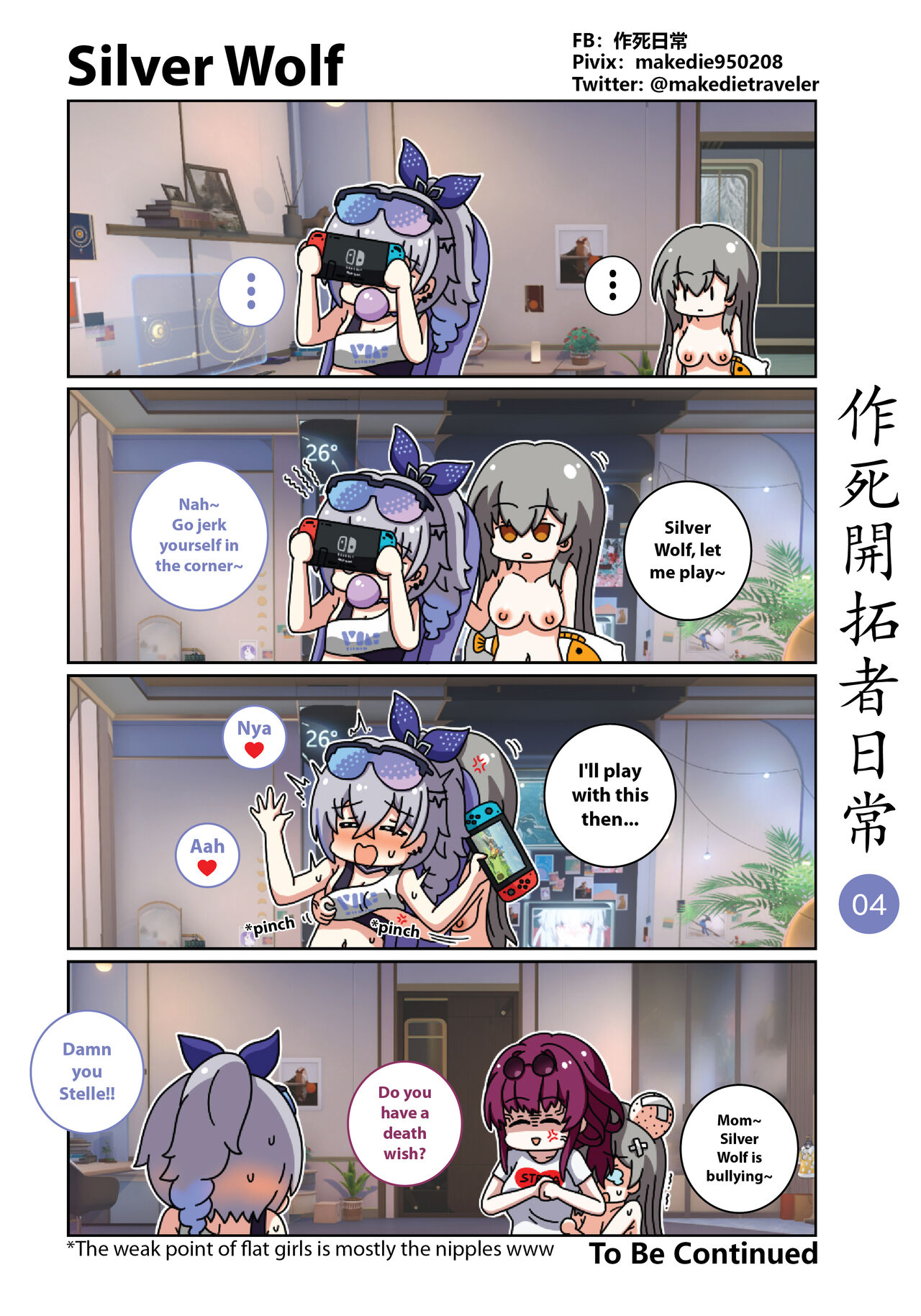 [作死日常]作死開拓者日常篇(Honkai: Star Rail) [English] [Ongoing] Page 4