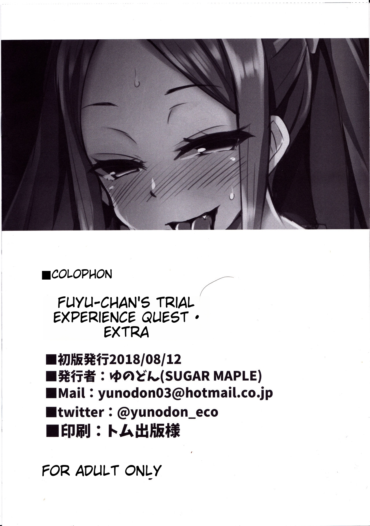 (C94) [SUGAR MAPLE (Yunodon)]Fuya-chan Otameshi Taiken Quest Extra | Fuyu-chan's Trial Experience Quest Extra(Fate Grand Order) [English] Page 8