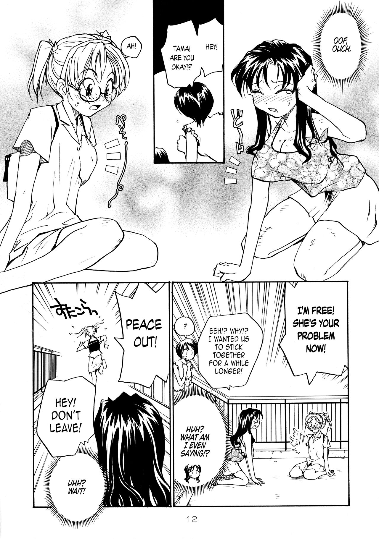 (C71) [B5 Doumei (RaTe)]Binyuu[English] {Chrysanthemum} Page 11
