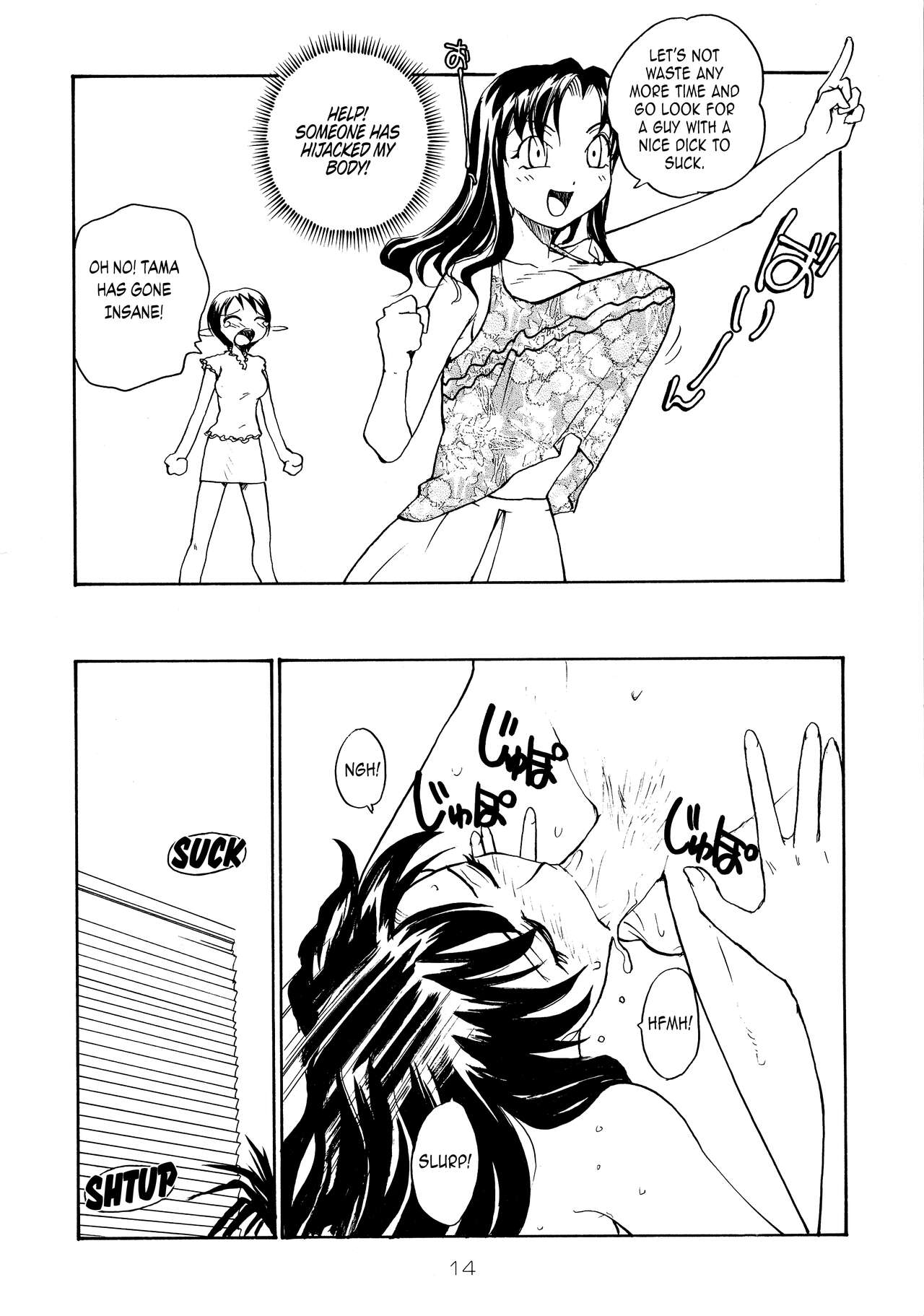 (C71) [B5 Doumei (RaTe)]Binyuu[English] {Chrysanthemum} Page 13