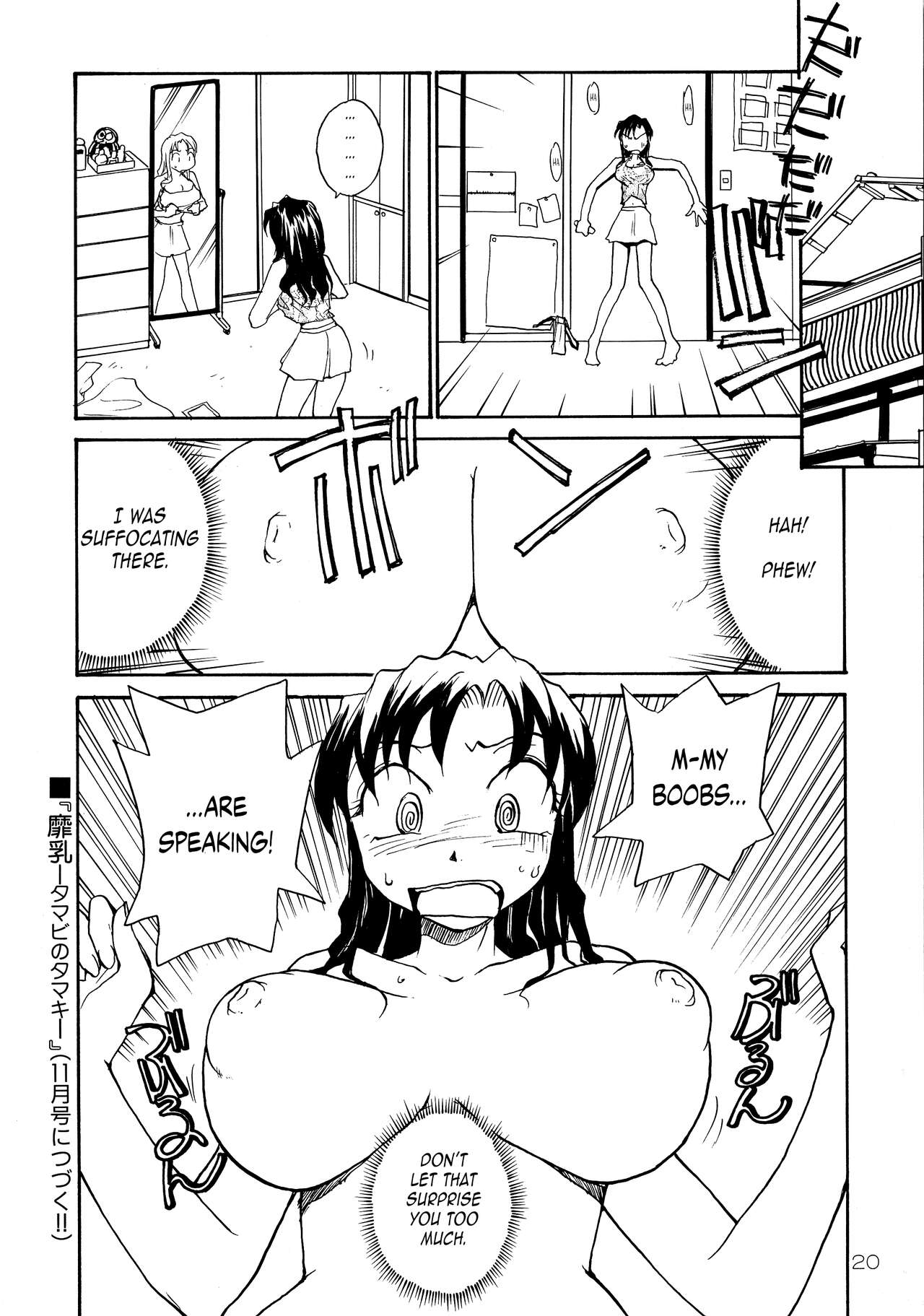 (C71) [B5 Doumei (RaTe)]Binyuu[English] {Chrysanthemum} Page 19