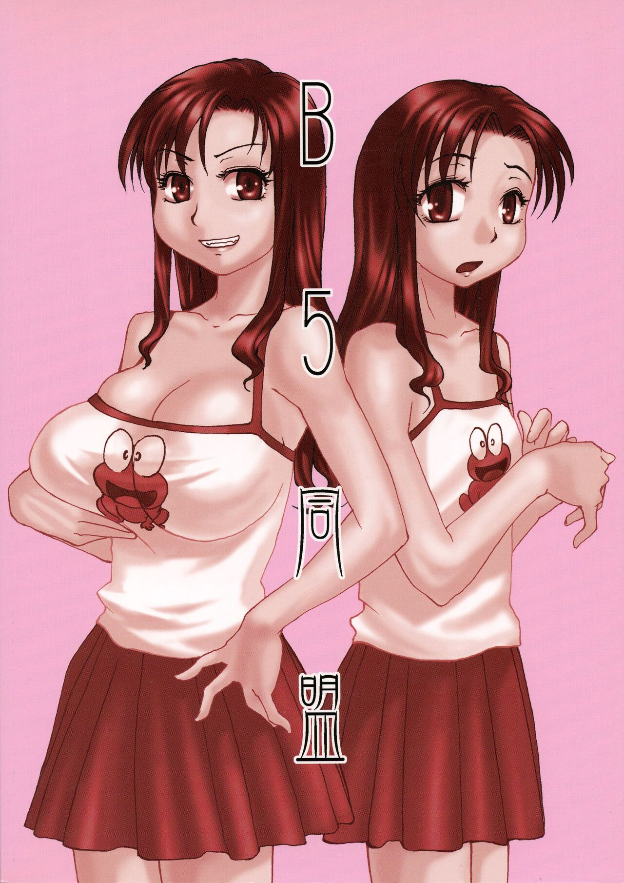 (C71) [B5 Doumei (RaTe)]Binyuu[English] {Chrysanthemum} Page 2