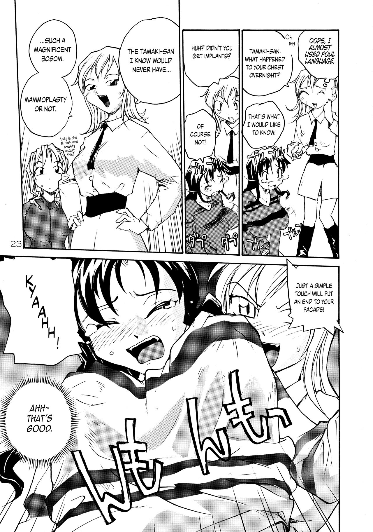(C71) [B5 Doumei (RaTe)]Binyuu[English] {Chrysanthemum} Page 22