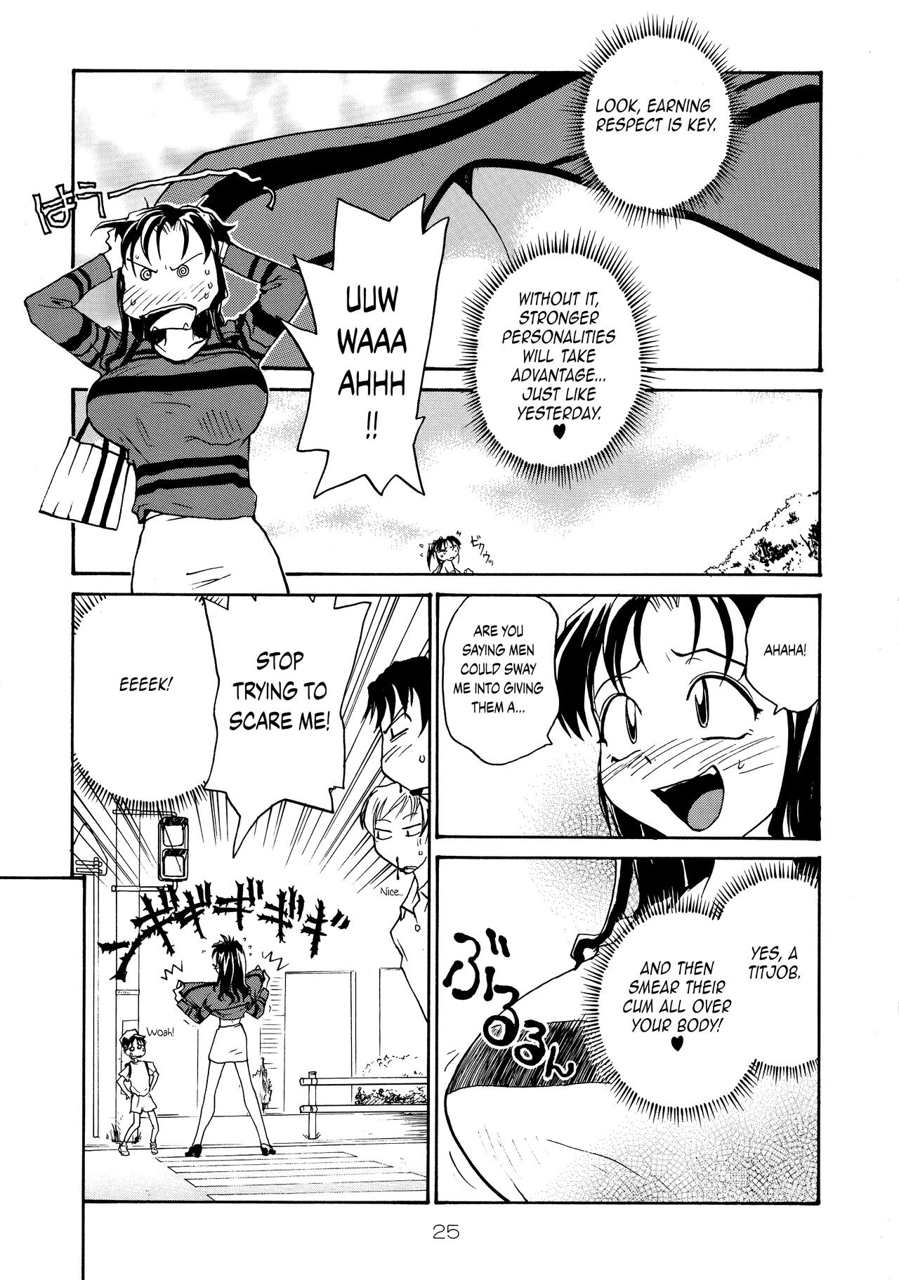 (C71) [B5 Doumei (RaTe)]Binyuu[English] {Chrysanthemum} Page 24