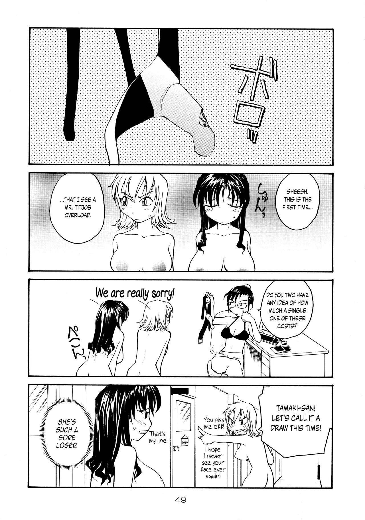 (C71) [B5 Doumei (RaTe)]Binyuu[English] {Chrysanthemum} Page 49
