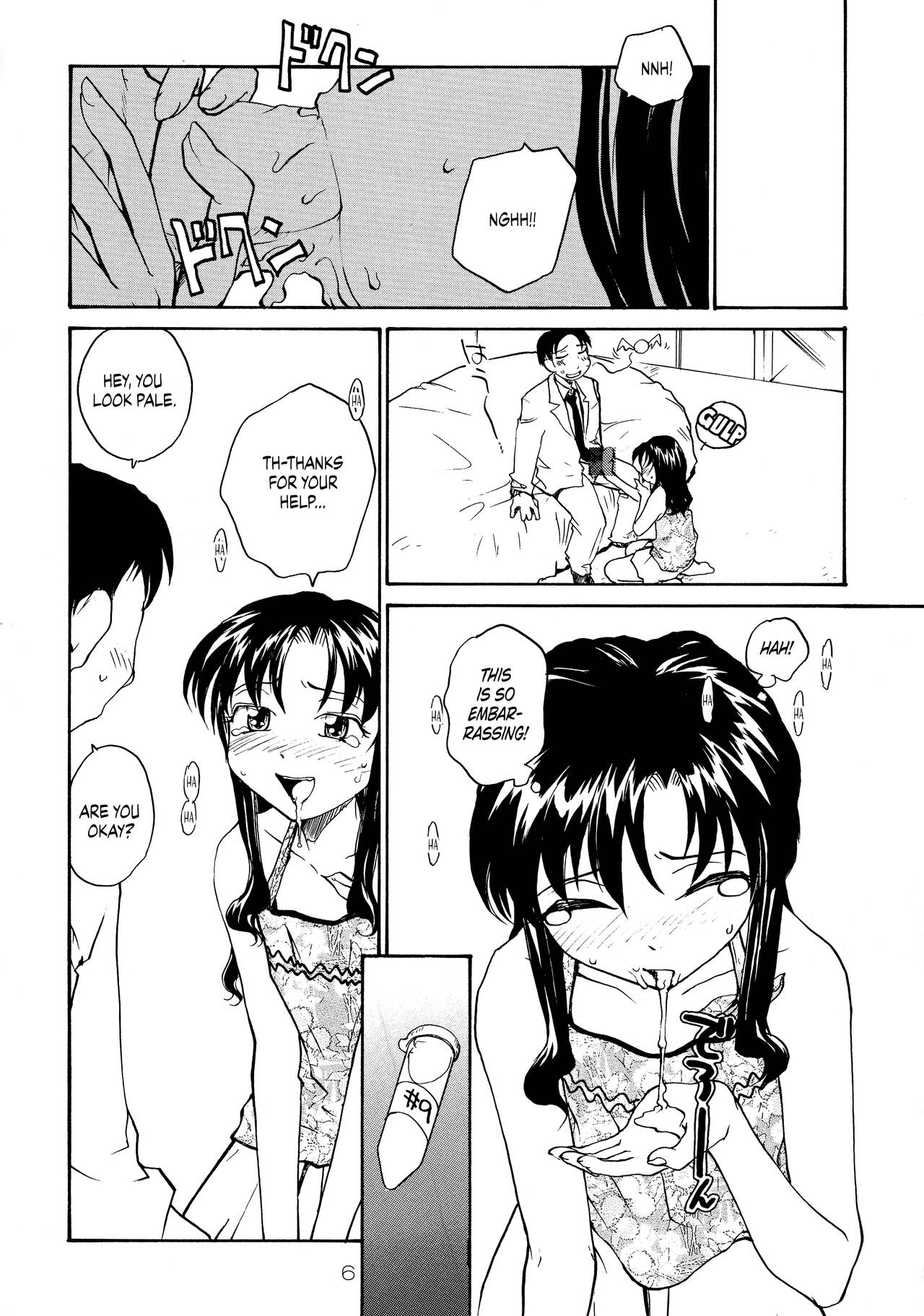 (C71) [B5 Doumei (RaTe)]Binyuu[English] {Chrysanthemum} Page 6