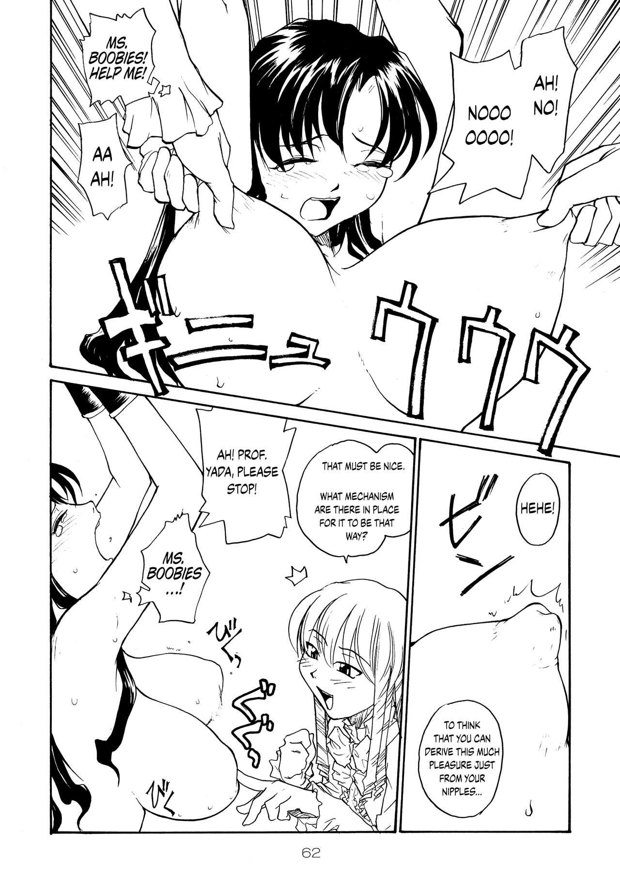 (C71) [B5 Doumei (RaTe)]Binyuu[English] {Chrysanthemum} Page 61