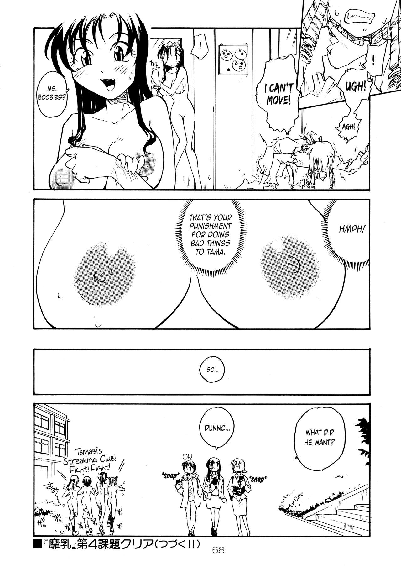 (C71) [B5 Doumei (RaTe)]Binyuu[English] {Chrysanthemum} Page 67