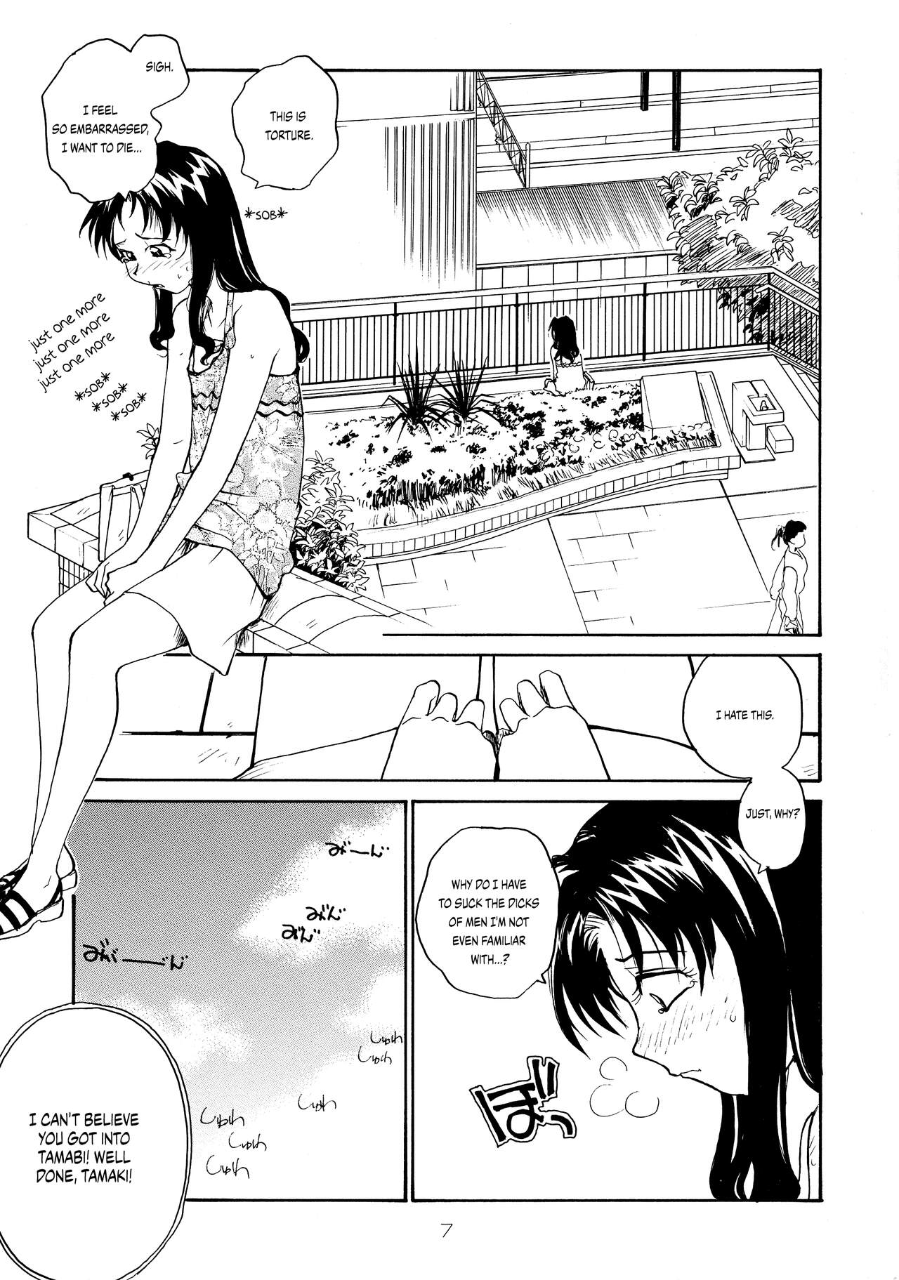 (C71) [B5 Doumei (RaTe)]Binyuu[English] {Chrysanthemum} Page 7