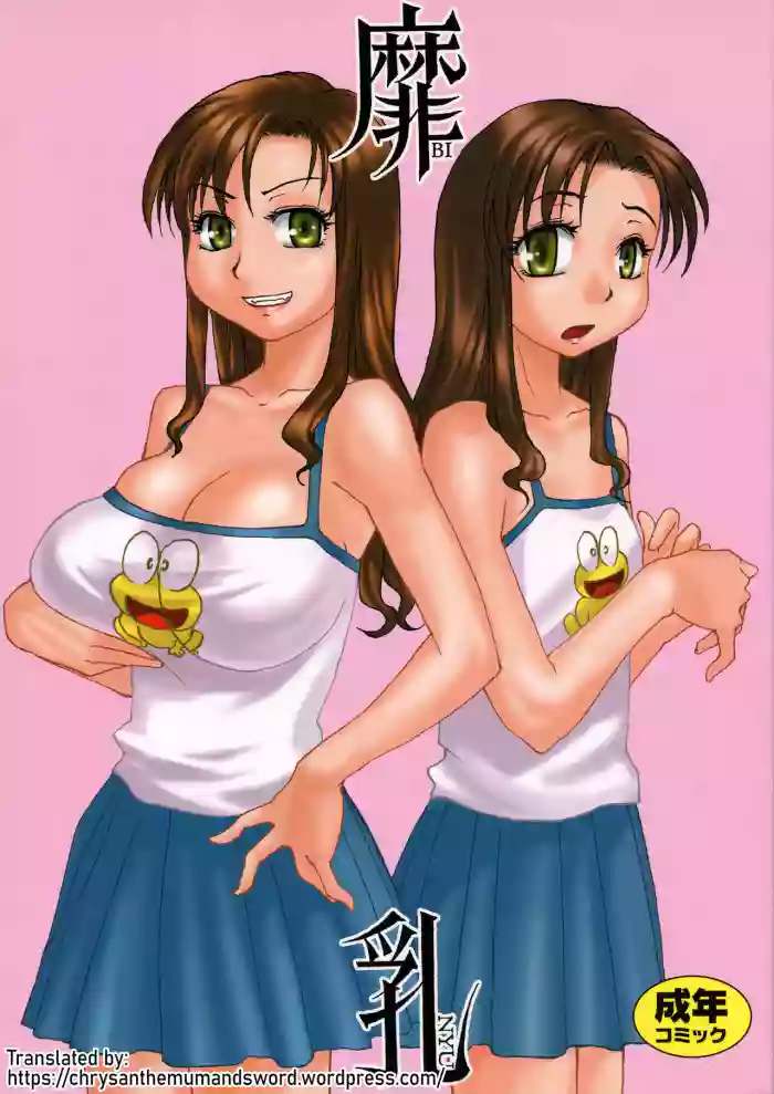 (C71) [B5 Doumei (RaTe)]Binyuu[English] {Chrysanthemum}