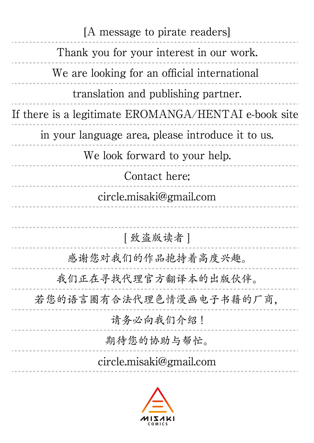 [Misaki (Akutenkou)]Hatsukoi no Hito wa, Tomodachi no Mama. | My First Love Is My Friend's Mom.[English] [RedLantern] Page 71