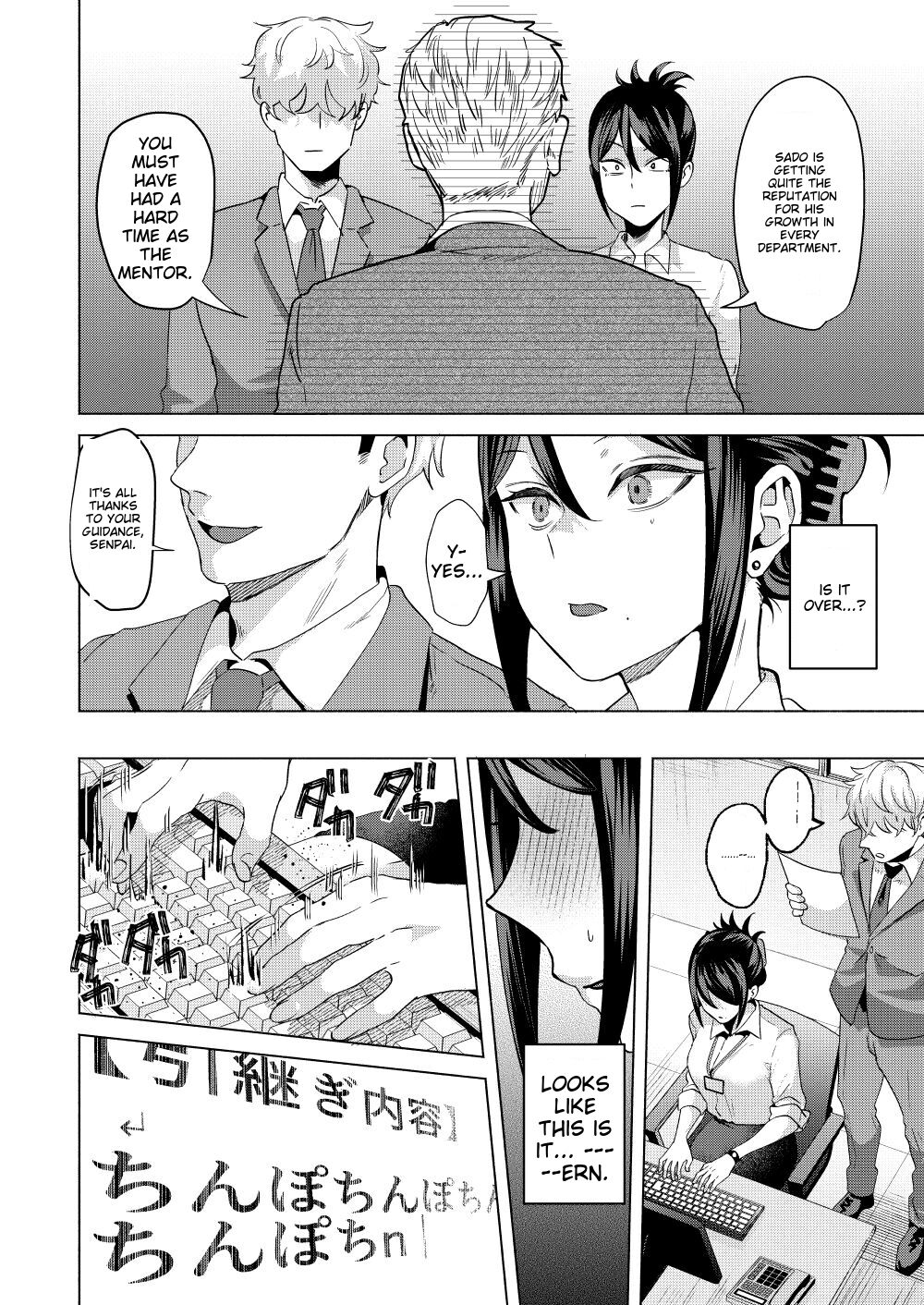 [Gagaga Honpo (Gar)]Buka ni #UraAcc o Shiraretara | What If Your Subordinate Knows Your Secret?[English] [MTL] [Digital] Page 23