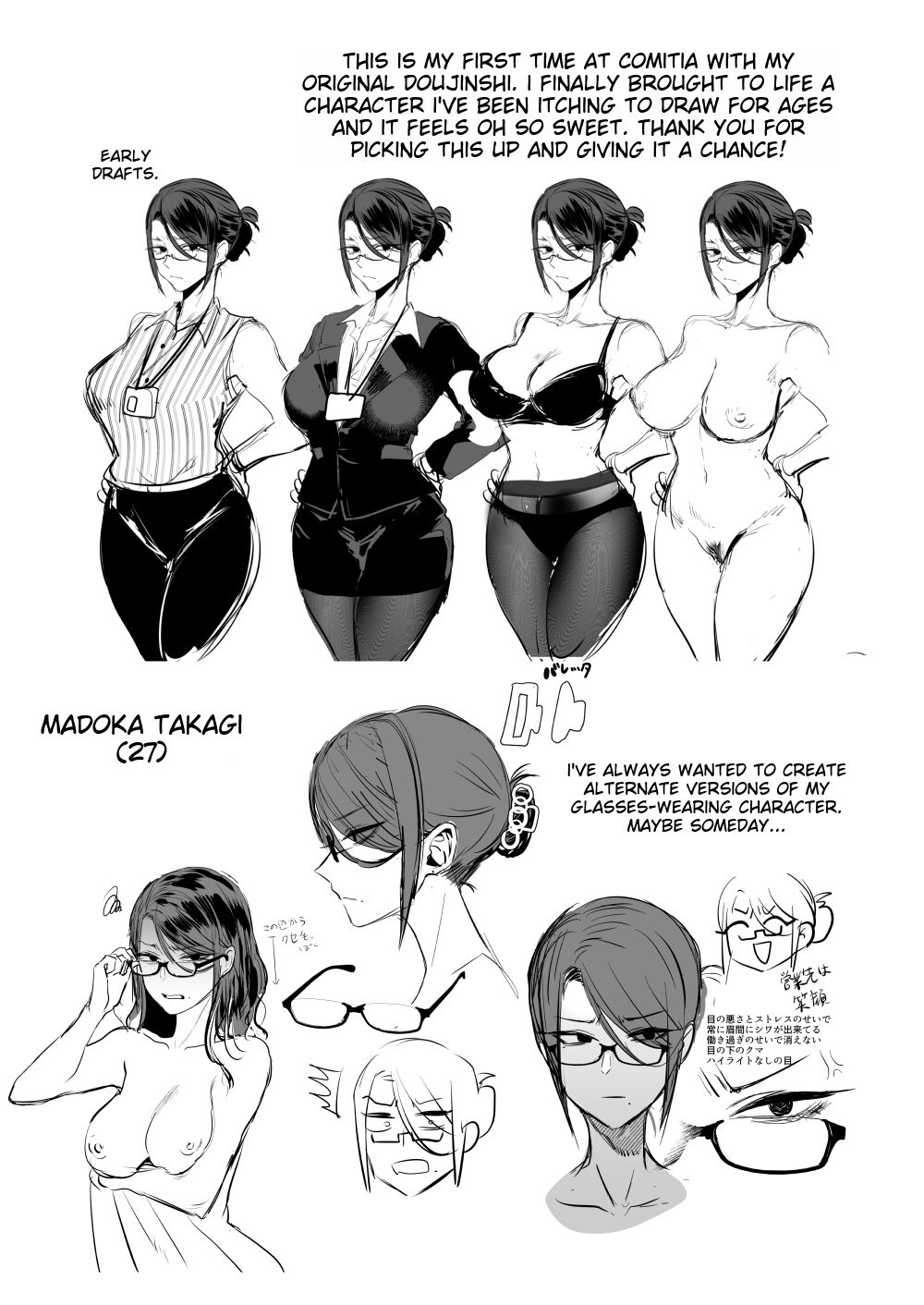[Gagaga Honpo (Gar)]Buka ni #UraAcc o Shiraretara | What If Your Subordinate Knows Your Secret?[English] [MTL] [Digital] Page 34