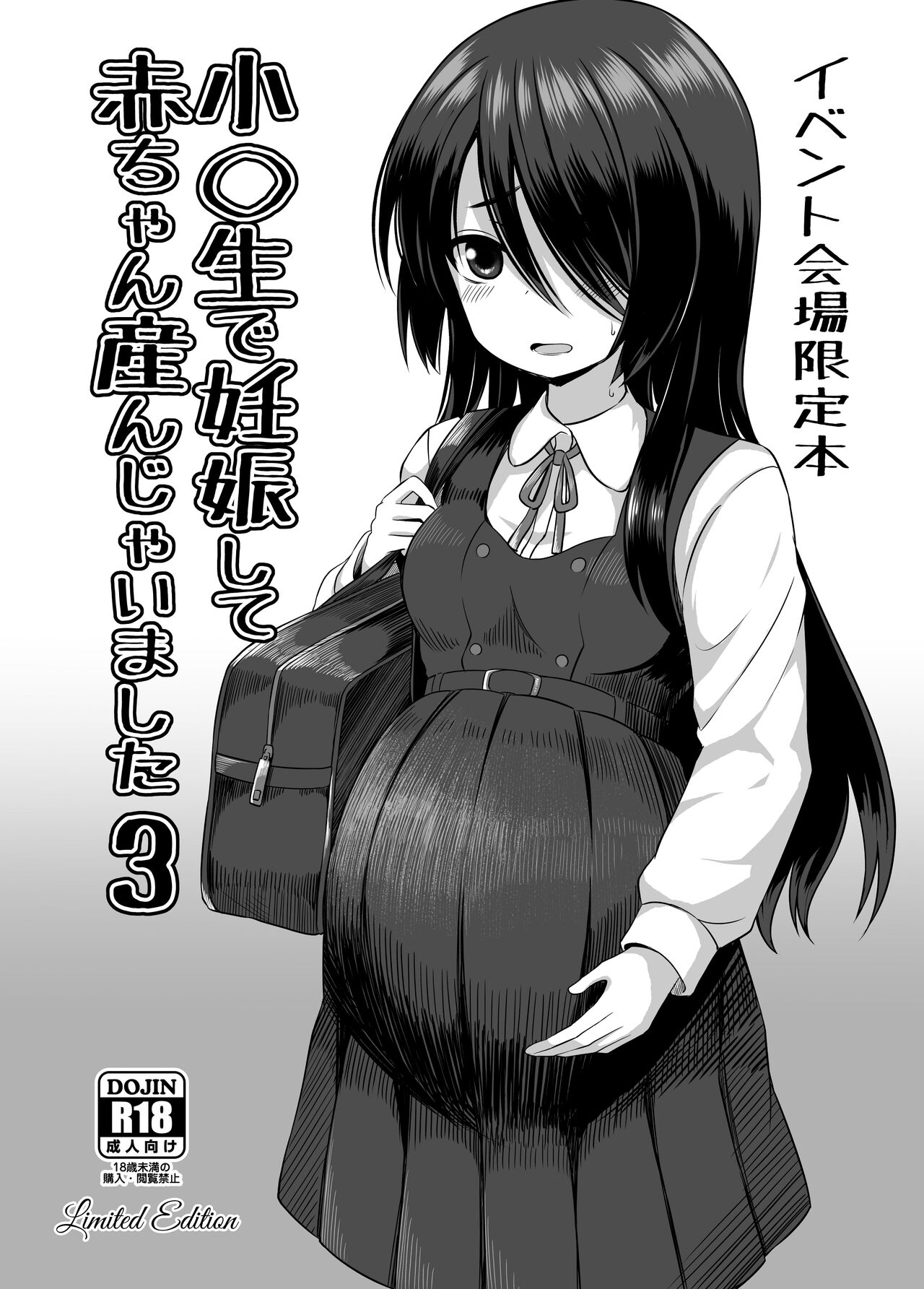 [Nna Timun (yurarin)]Shougakusei de Ninshin Shite Aka-chan Unjaimashita 3.5 | I Got Pregnant in Elementary School and Gave Birth to a Baby!(3.5) [English] [Kuraudo] [Digital] Page 16
