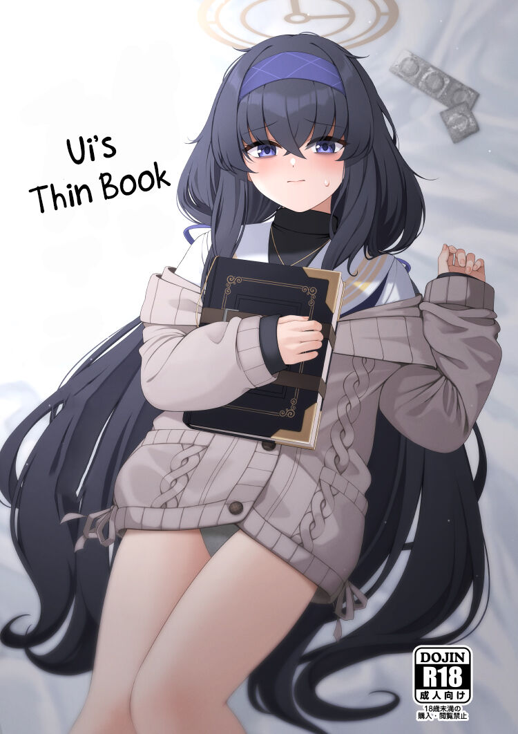 (C103) [Lactucopicrin (Momoiro Retas)]Ui no Usui Book | Ui's thin book(Blue Archive) [English] [Telegram_COHQTG] Page 1