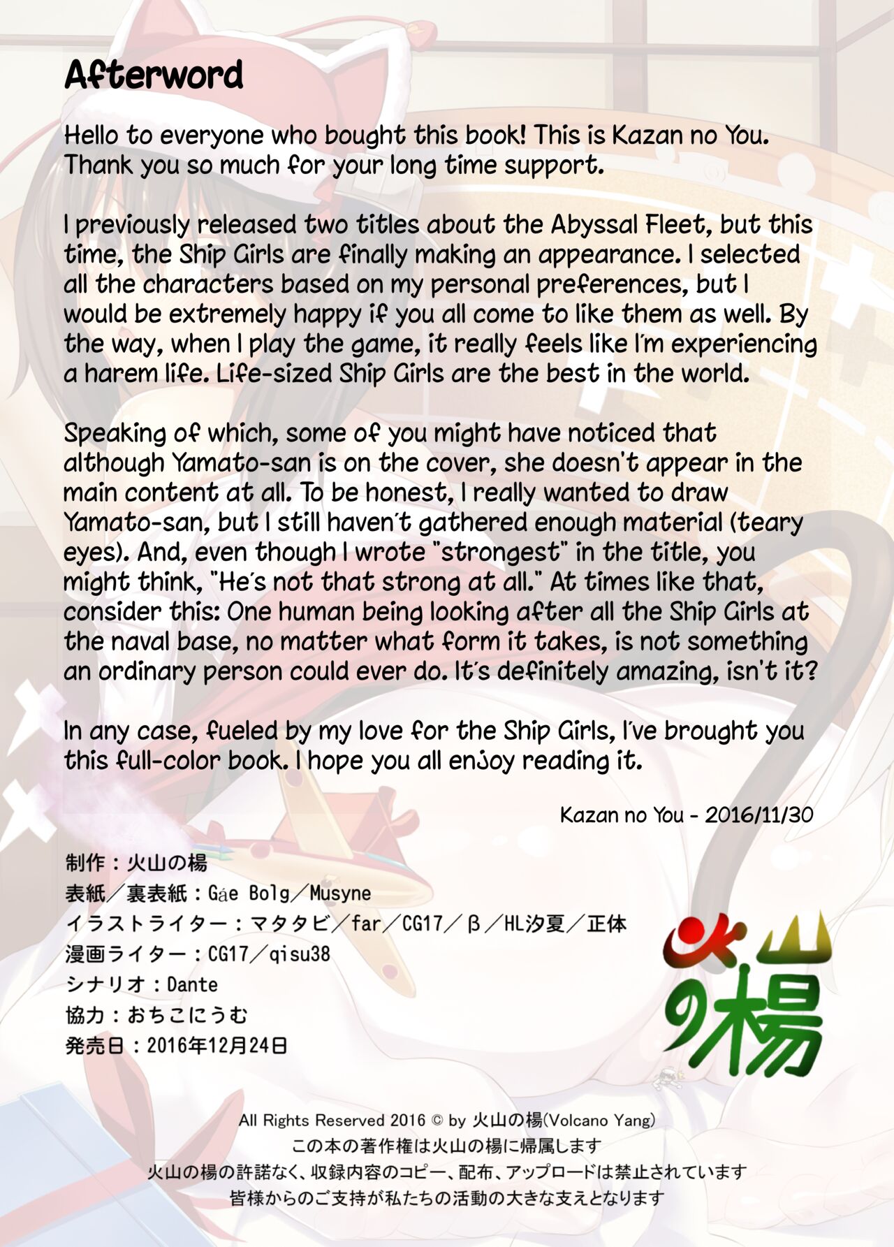 [Kazan no You (Various)]Saikyou Teitoku Ikusei Keikaku | Strongest Admiral Training Plan(Kantai Collection -KanColle-) [English] Page 16