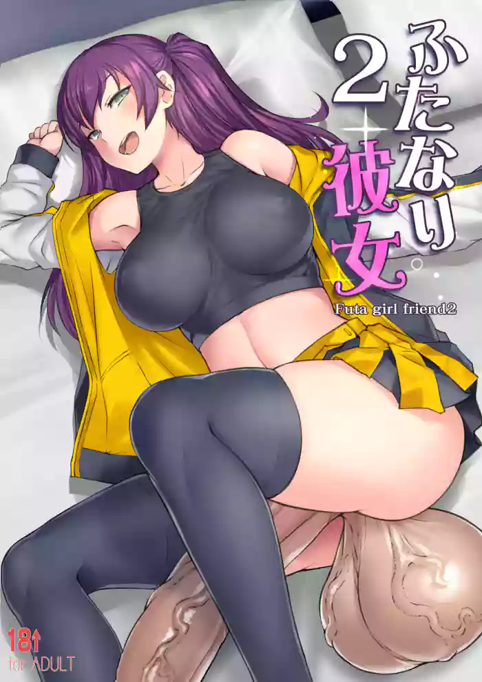[AskRay (Bosshi)]Futanari Kanojo 2 - Futa girl friend 2[English] [vsundae] [Decensored] [Digital]
