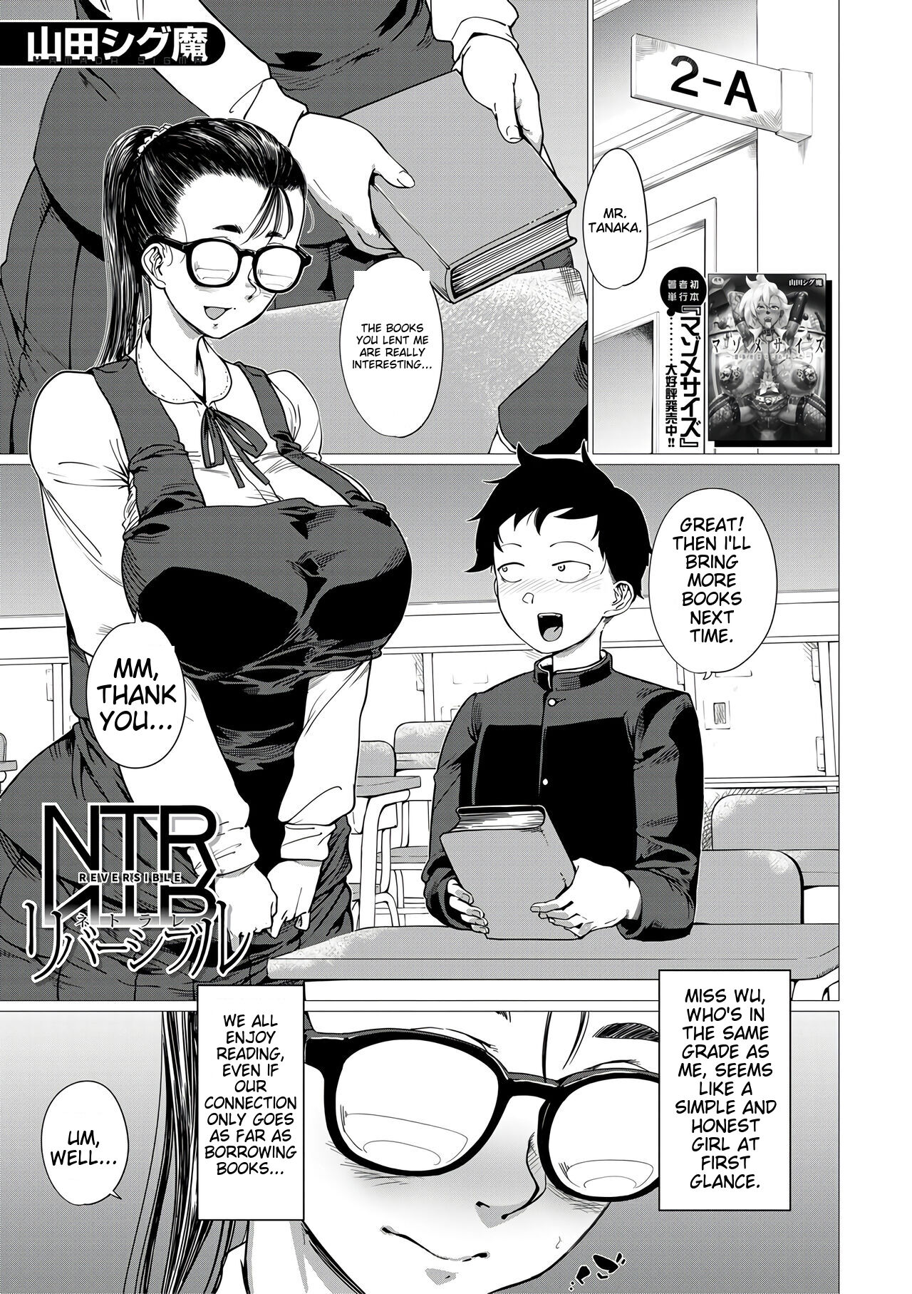 [Yamada Shiguma]NTR Reversible(COMIC MILF 2022-10 Vol. 68) [English] [Digital] Page 1