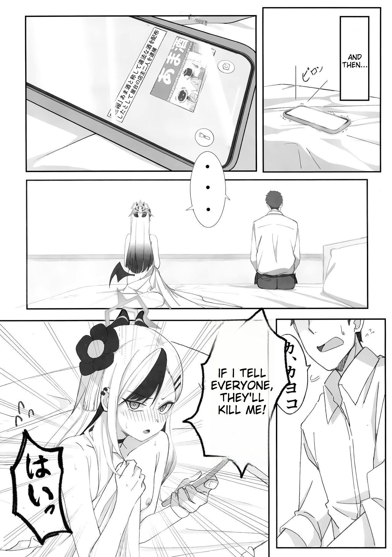 (C103) [Shigaeya (Osunu)]Onikata Kayoko ga Osakeniyou Hanashi(Blue Archive) [English] [MTL] Page 21