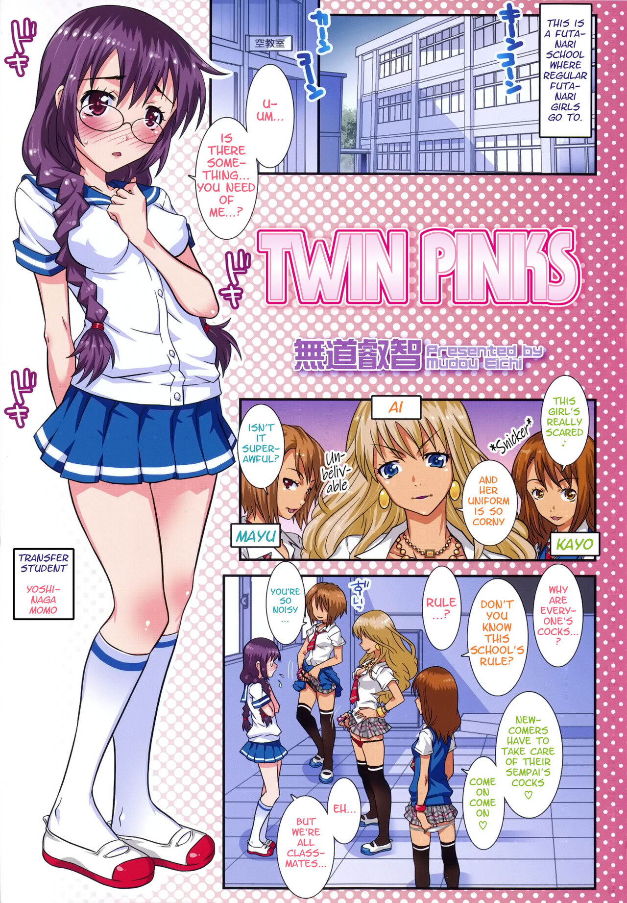 [mdo-h]Twin Pinks(Futanarikko no Sekai 5) [English] [q91] Page 1