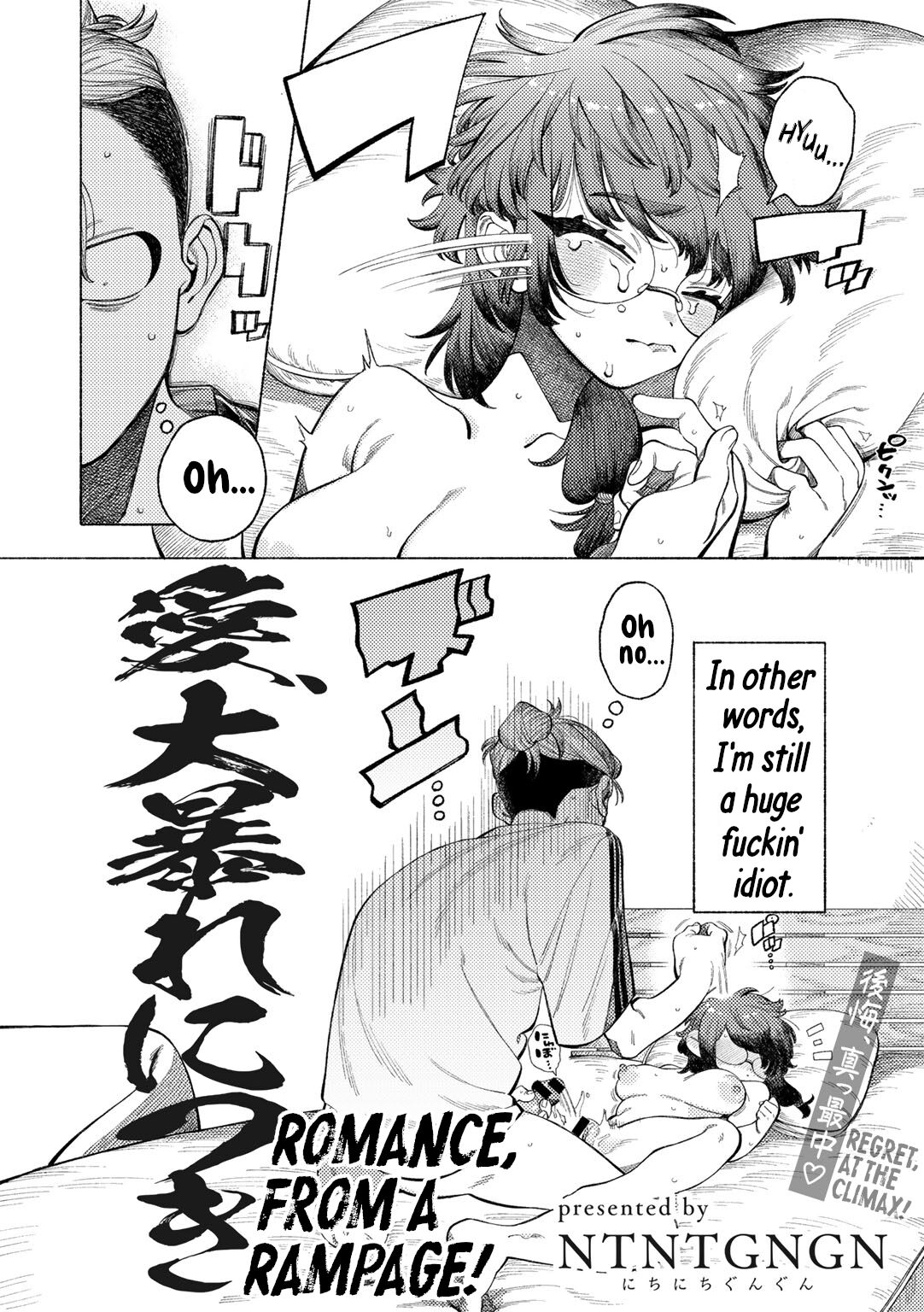 [NTNTGNGN]Ai, Daiaubre ni tsuki | Romance, From A Rampage!(COMIC Kisshug vol.4) [English] [Digital] Page 4