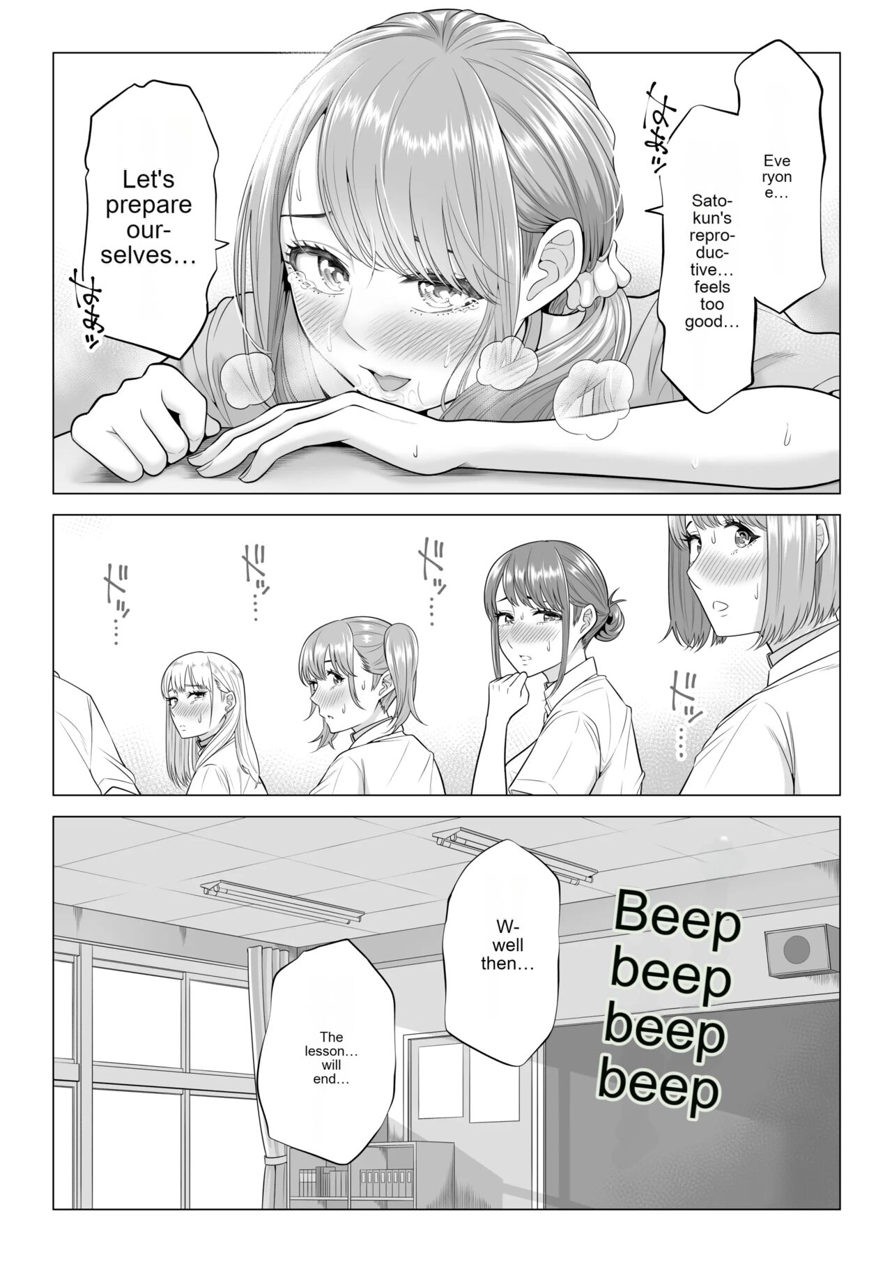 In a world where there are extremely few men, sperm is a precious resource. Part 2(Rough Translation) Page 32
