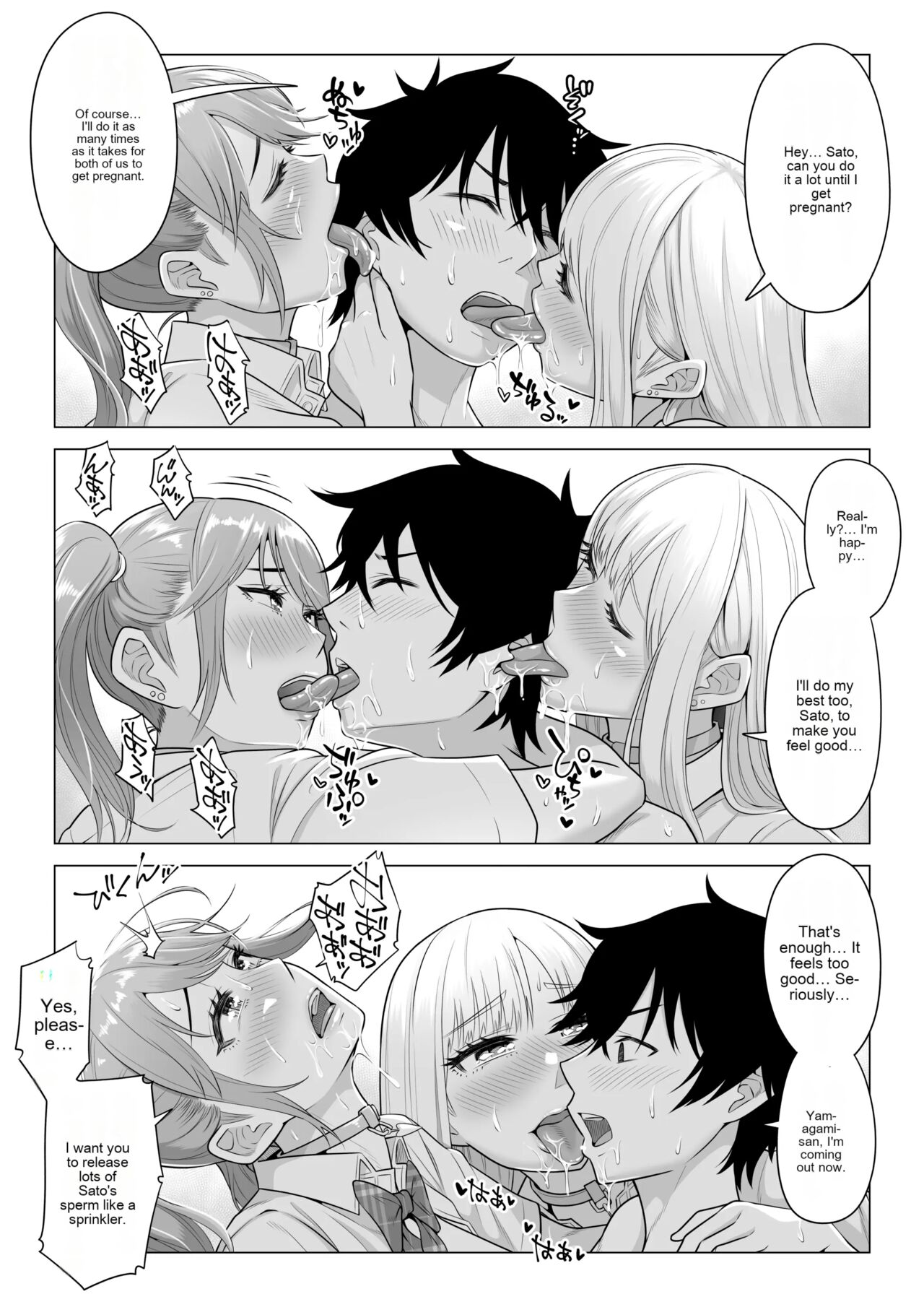 In a world where there are extremely few men, sperm is a precious resource. Part 2(Rough Translation) Page 76