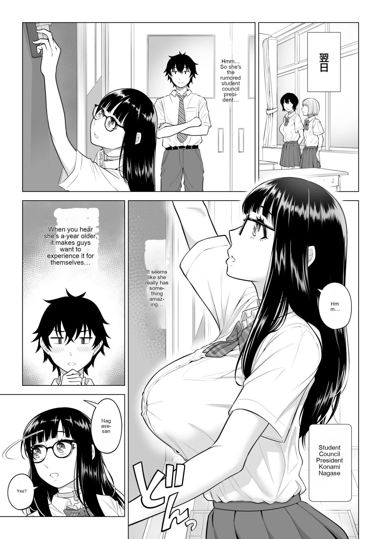 In a world where there are extremely few men, sperm is a precious resource. Part 2(Rough Translation) Page 83