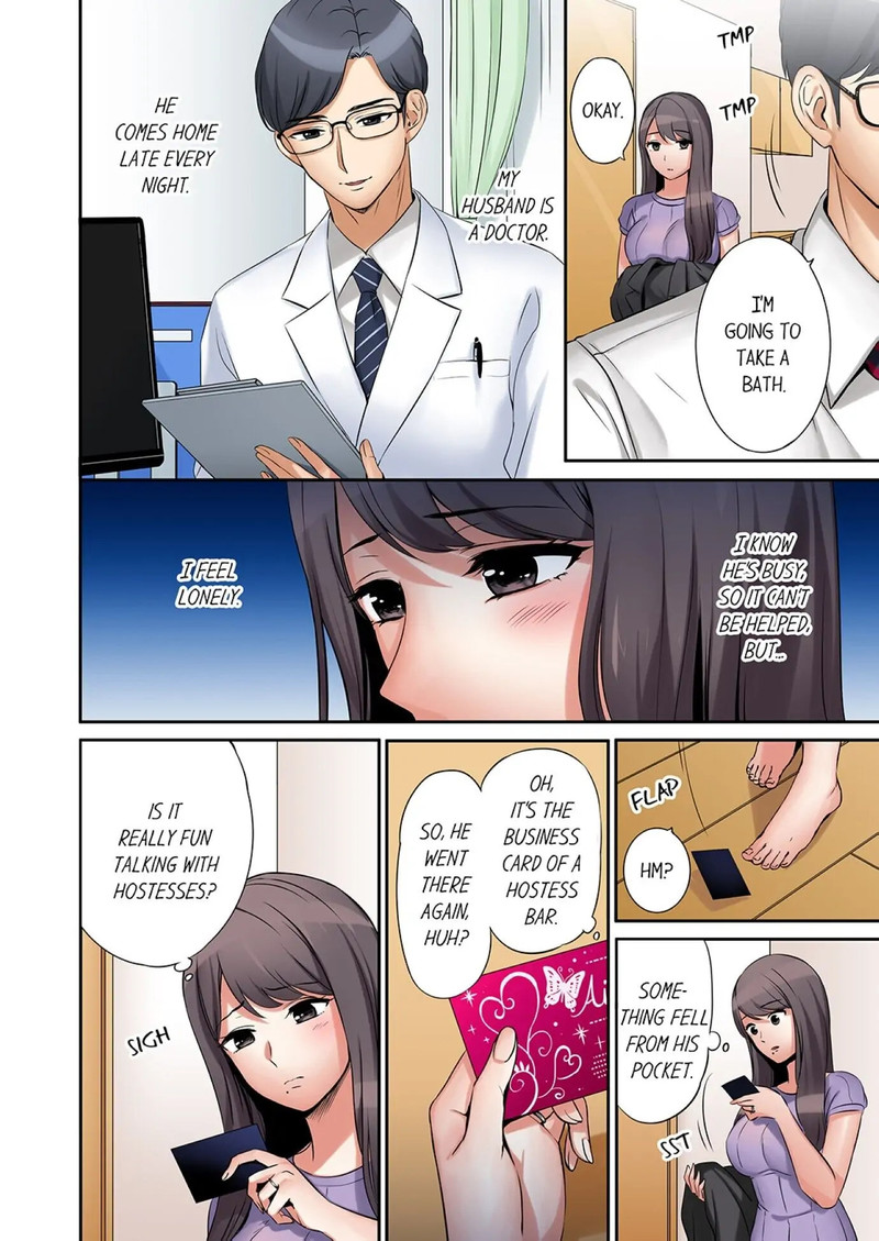 I cheated in my husband with his brother 1-5 Page 3