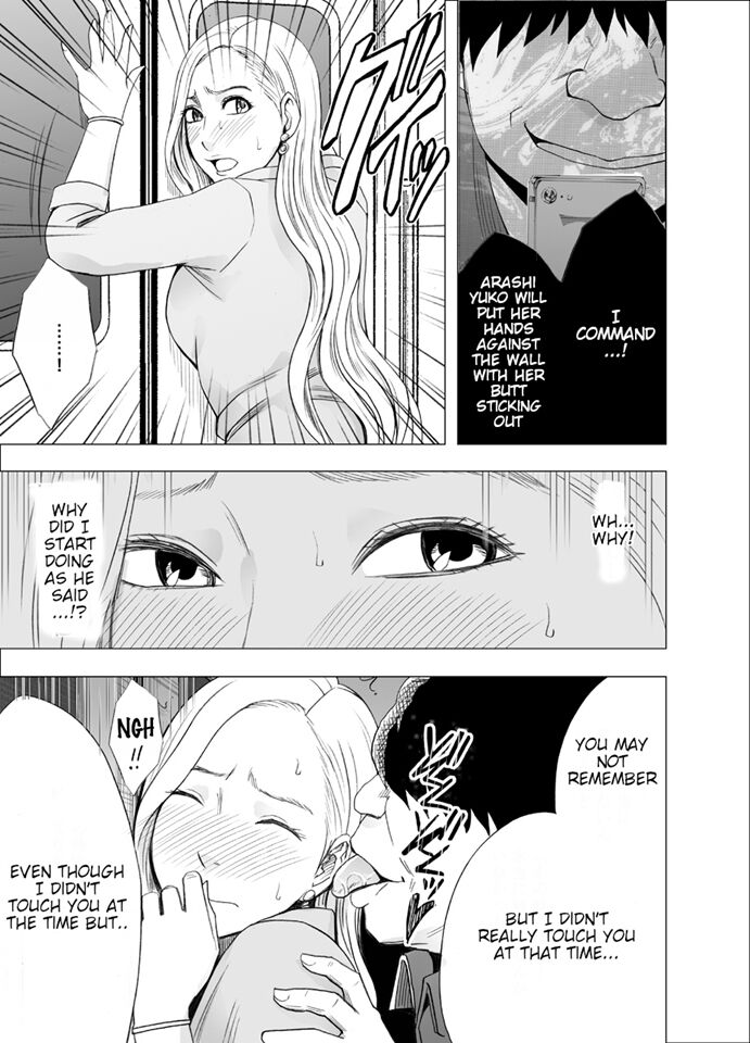 [Crimson]Nyotai Sousa Smartphone 3 Onna Shachou Hen[English] {HMC Translation} Page 9