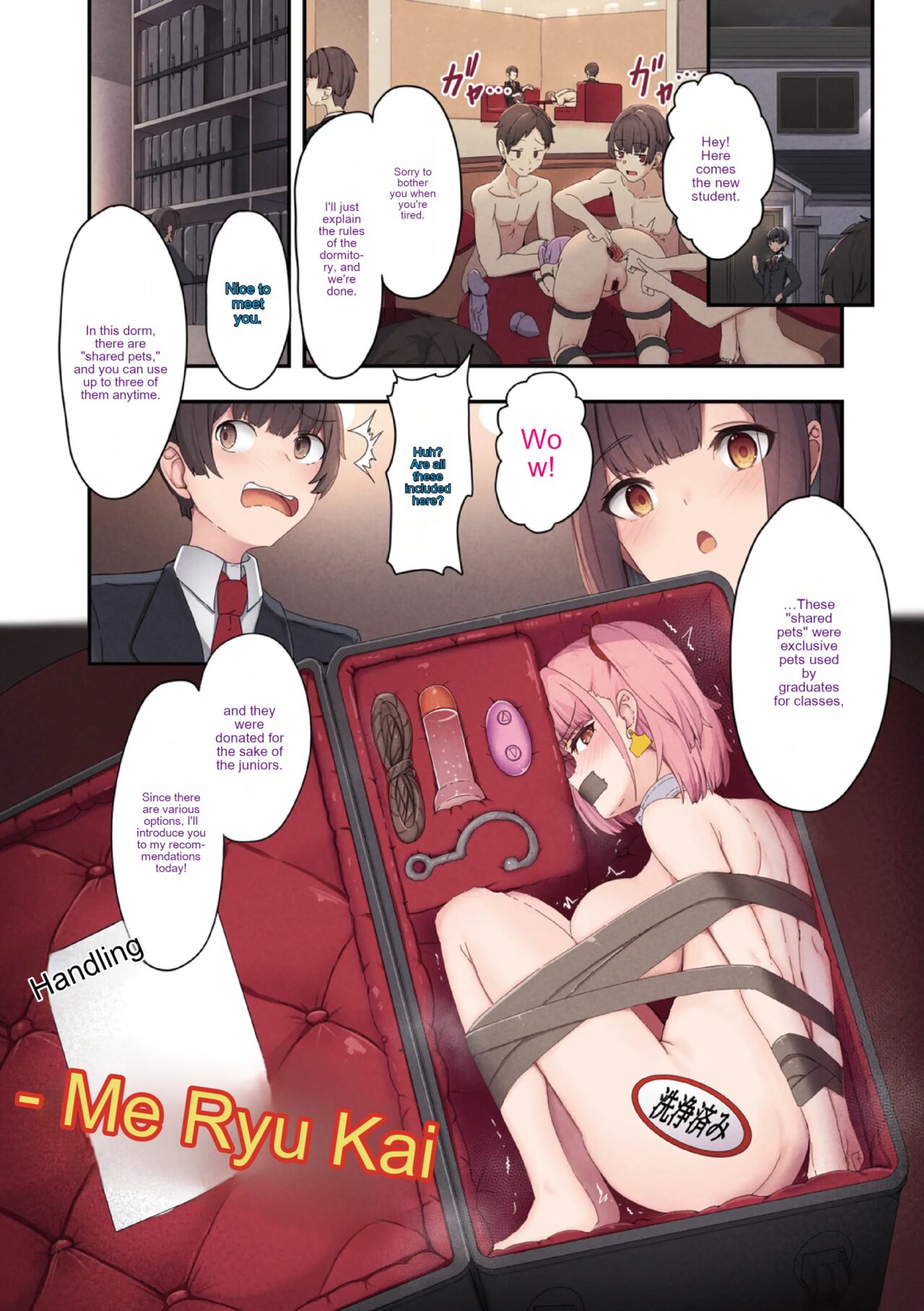 かみんぐアウト!【デジタル特装版】(Rough Translation) Page 17