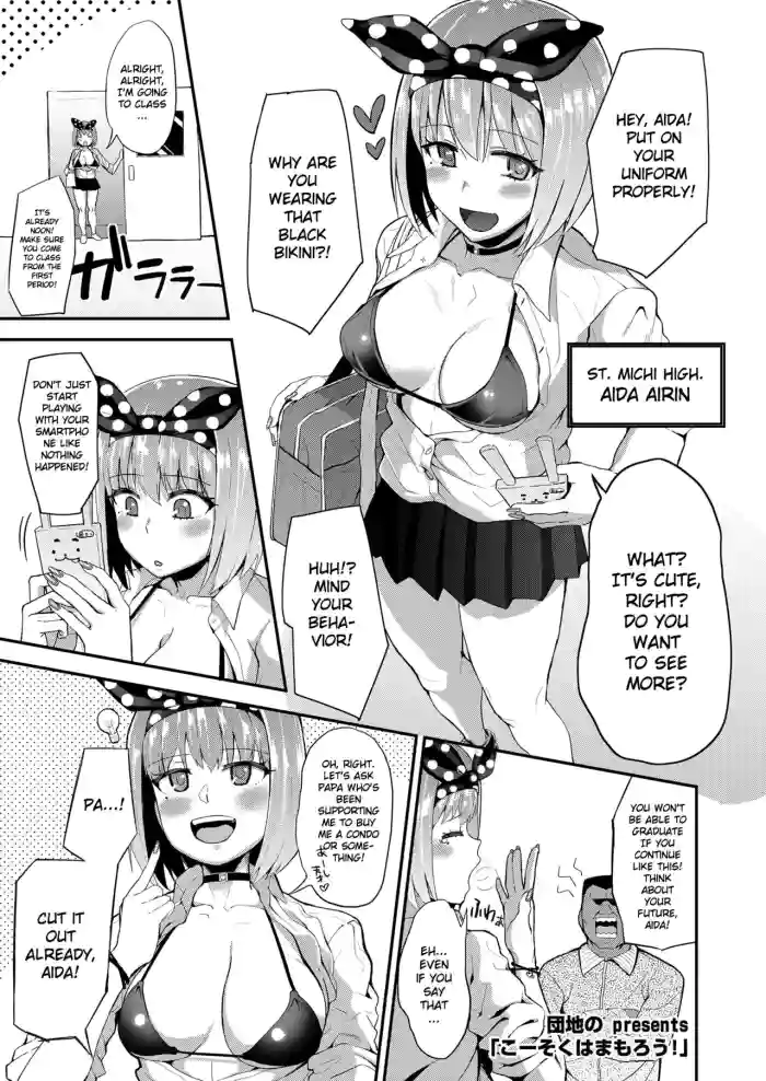 [Danchino]Let's follow the rules!(COMIC Koh 2018-07) [English] [Gagak_Ireng] [Digital]