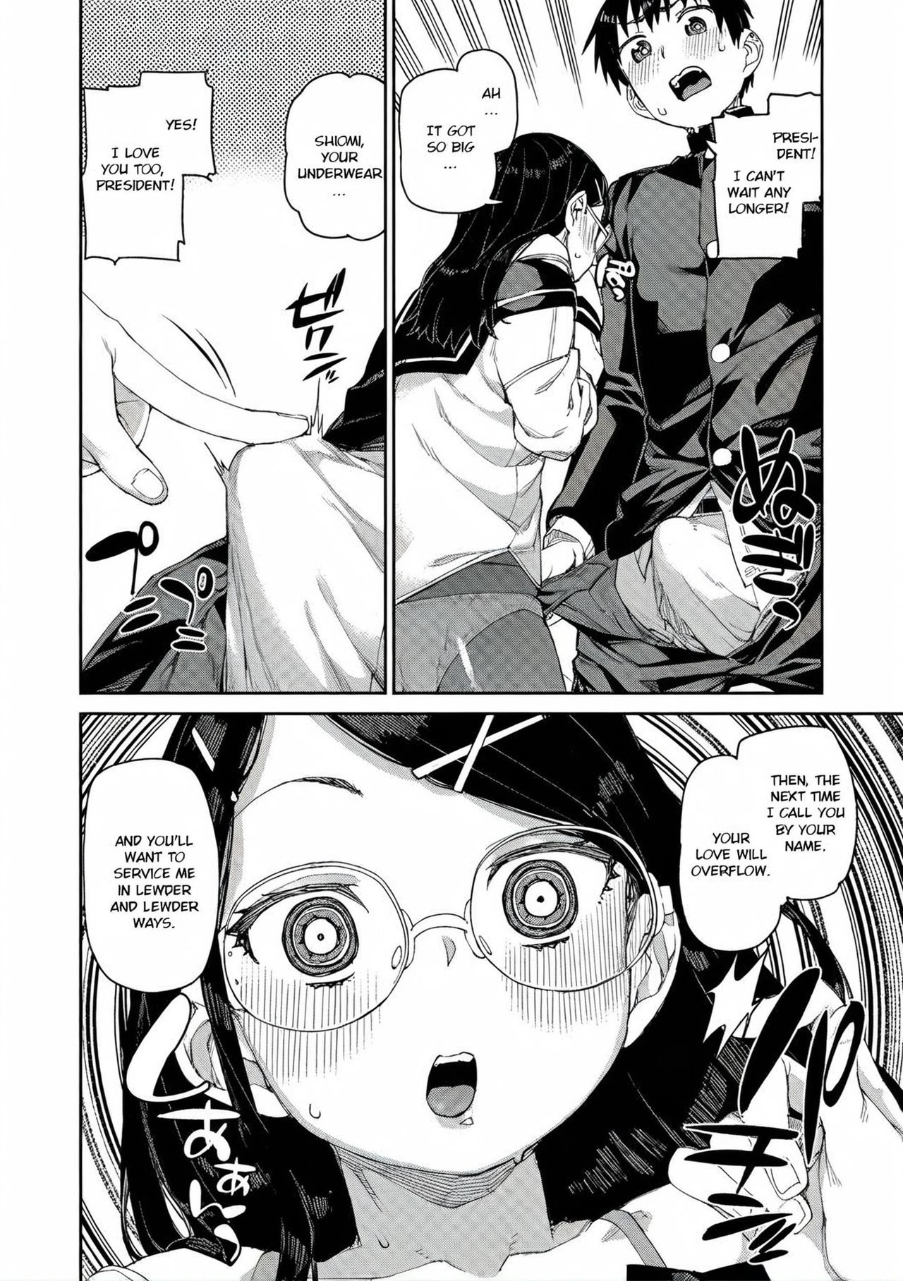 [Akitsuki Itsuki]Tousaku Saimin Jikken - Perverted Hypnosis Experiment[English] [Decensored] Page 18
