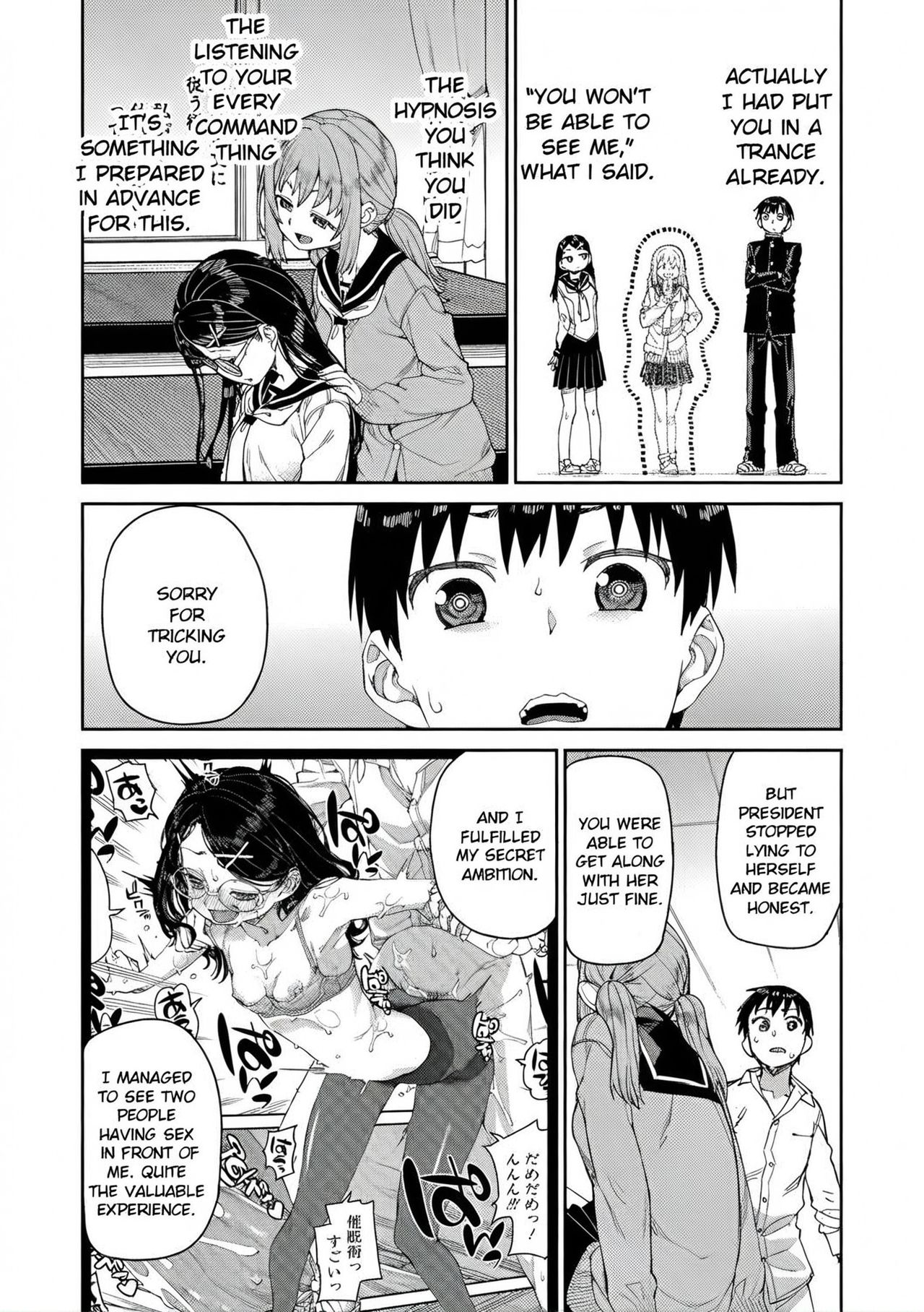 [Akitsuki Itsuki]Tousaku Saimin Jikken - Perverted Hypnosis Experiment[English] [Decensored] Page 32