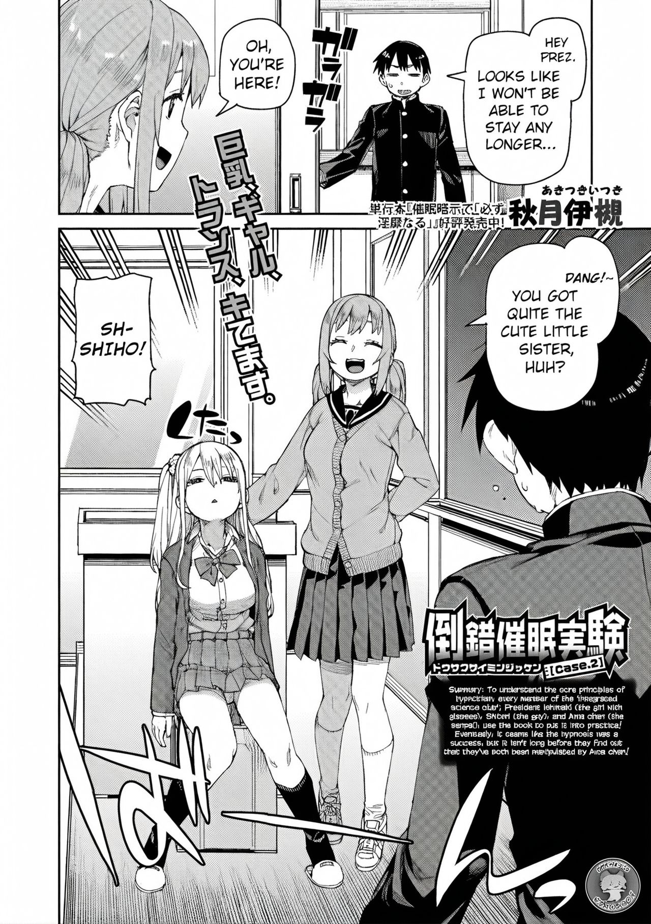 [Akitsuki Itsuki]Tousaku Saimin Jikken - Perverted Hypnosis Experiment[English] [Decensored] Page 42