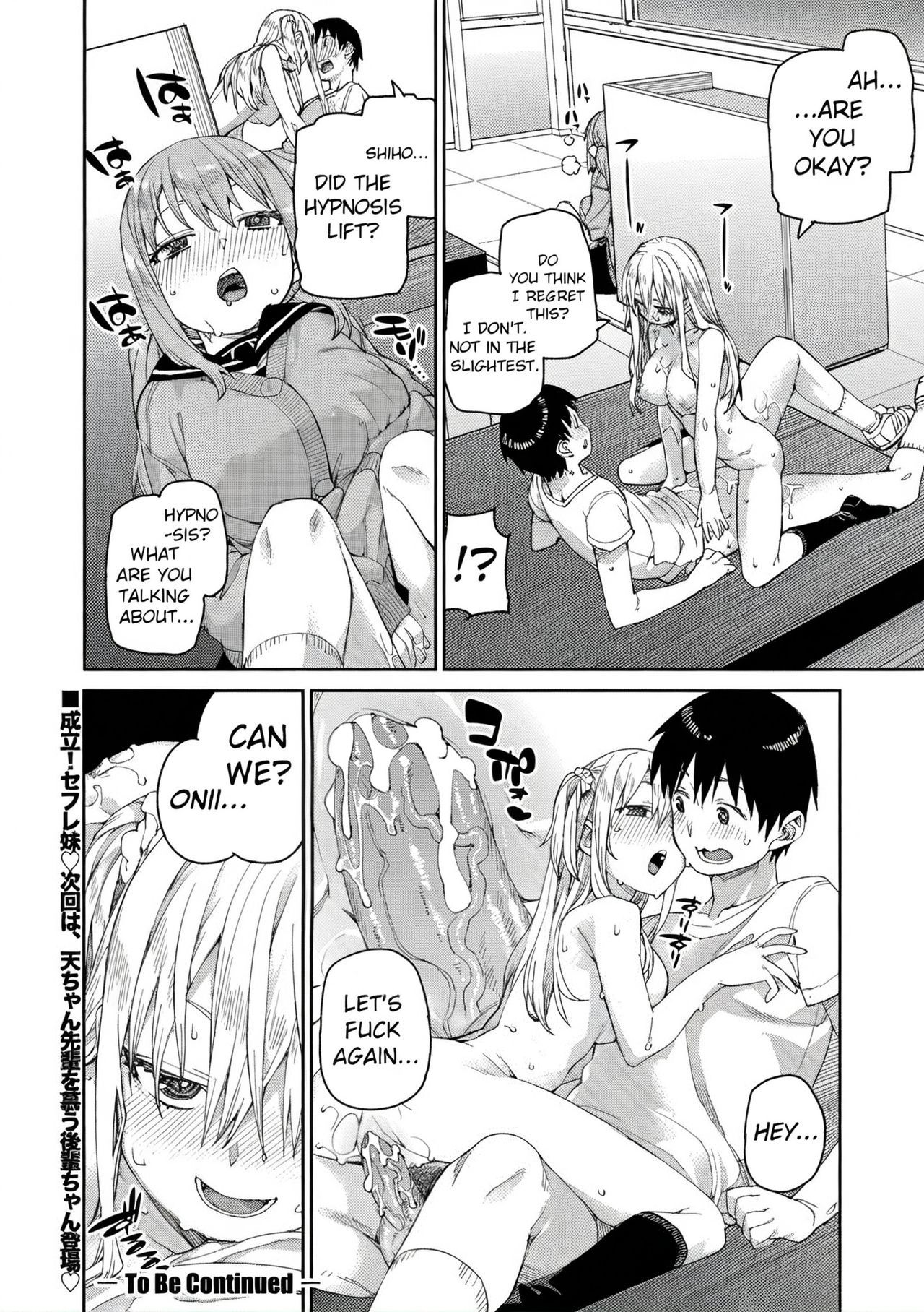 [Akitsuki Itsuki]Tousaku Saimin Jikken - Perverted Hypnosis Experiment[English] [Decensored] Page 74