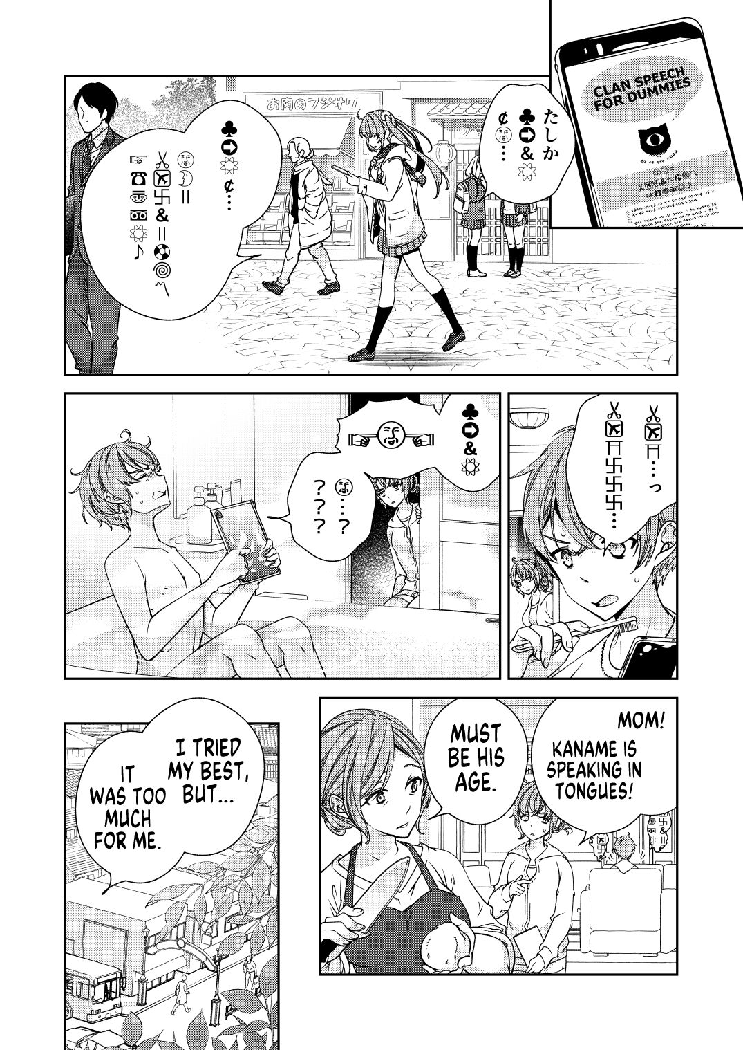[Kokuritsu Shounen (Imamura Youko)]BORDER LINE!! 2[English] [GTF] [Digital] Page 24