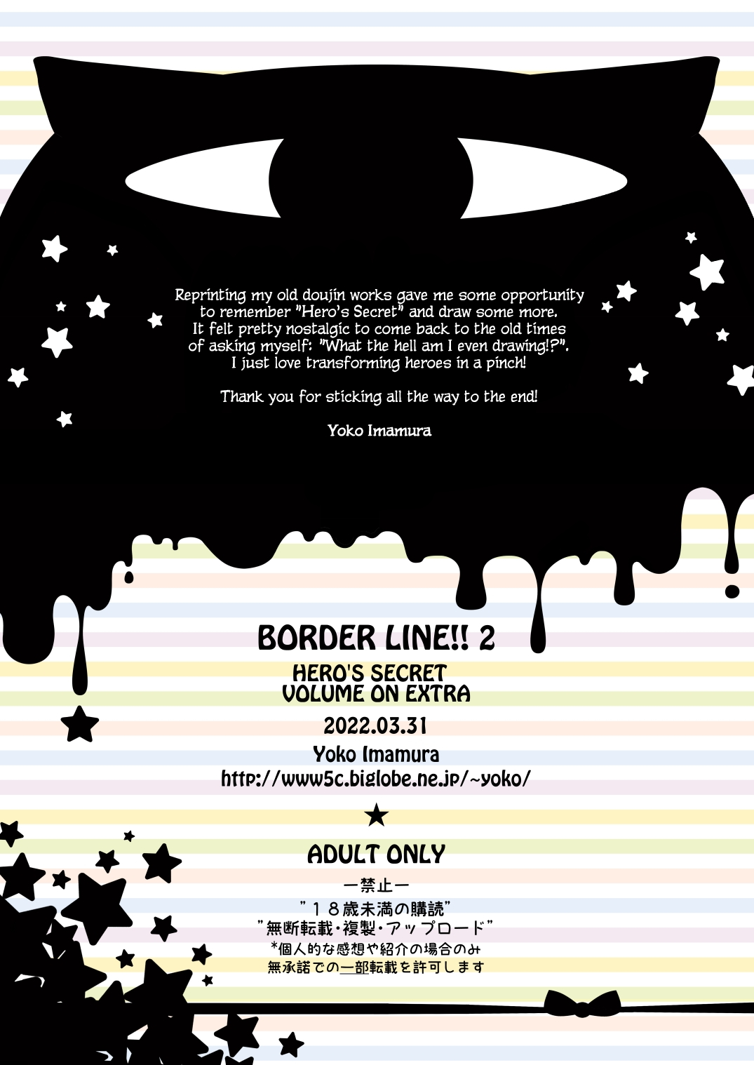 [Kokuritsu Shounen (Imamura Youko)]BORDER LINE!! 2[English] [GTF] [Digital] Page 32