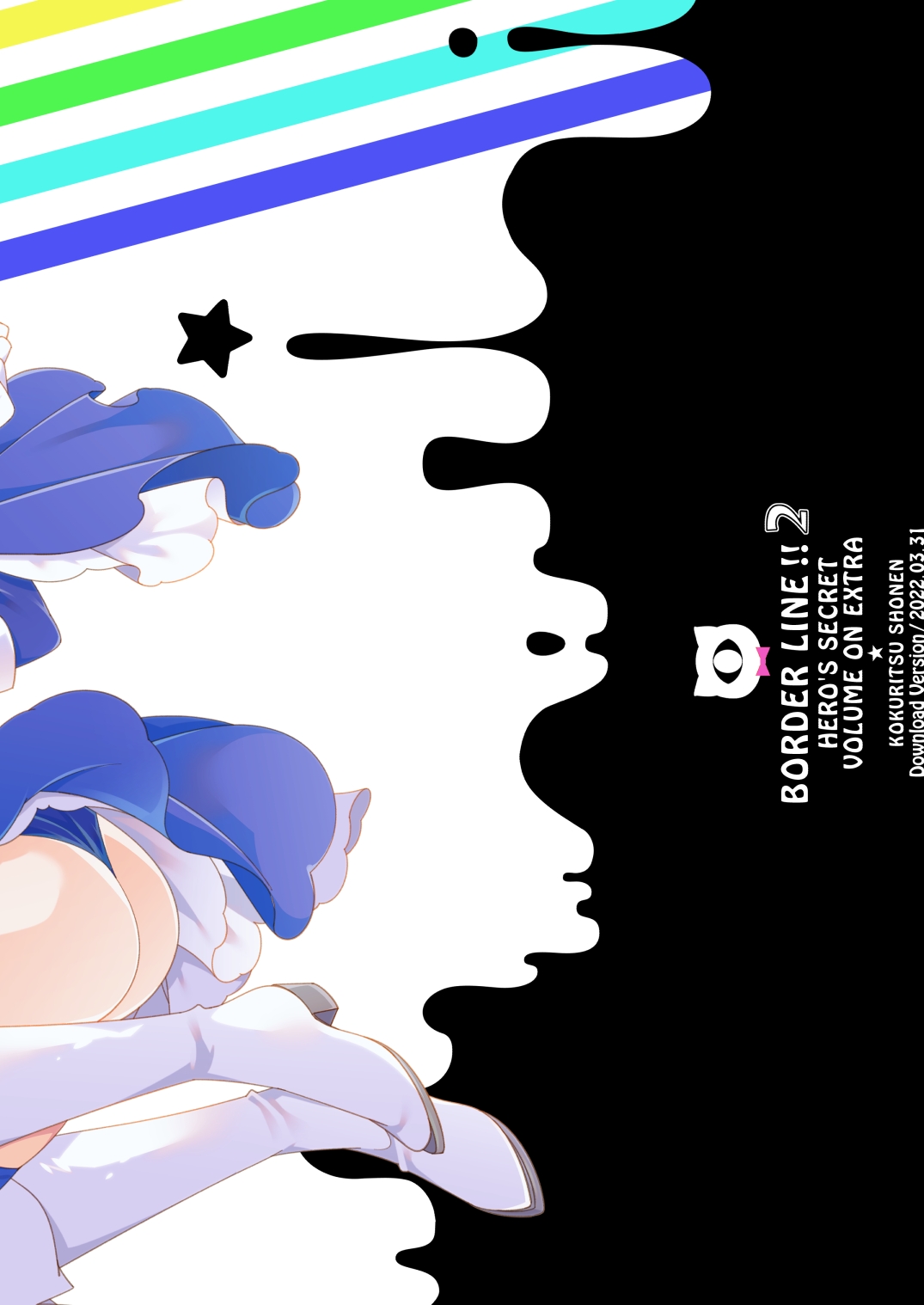 [Kokuritsu Shounen (Imamura Youko)]BORDER LINE!! 2[English] [GTF] [Digital] Page 33