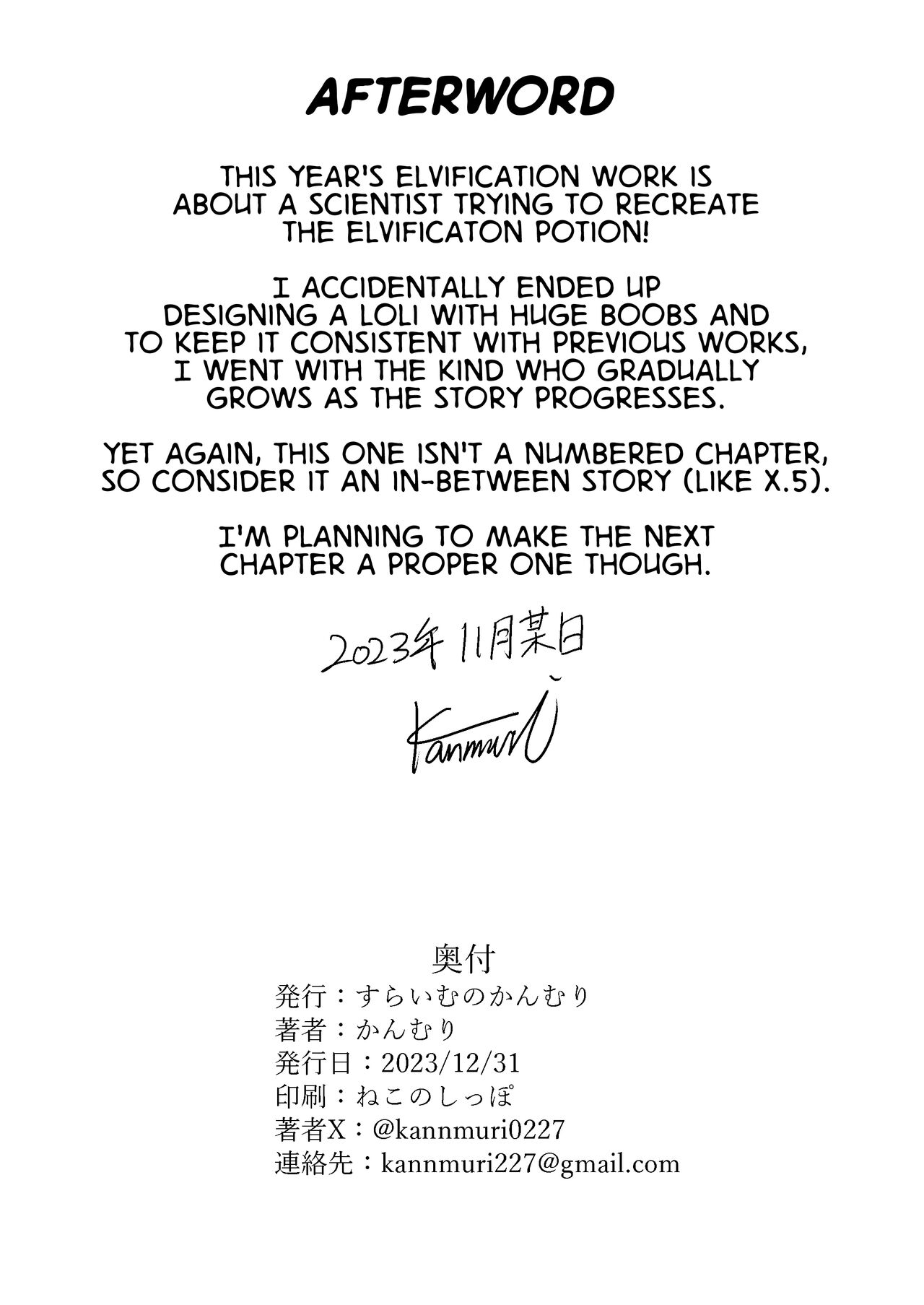 [Slime no Kanmuri (Kanmuri)]TS Elf no Tsukurikata Elf-ka no Kusuri Gaiden | How To Make a Gender-Bent Elf Elvification Drug Side Story[English] [GTF] [Digital] Page 33