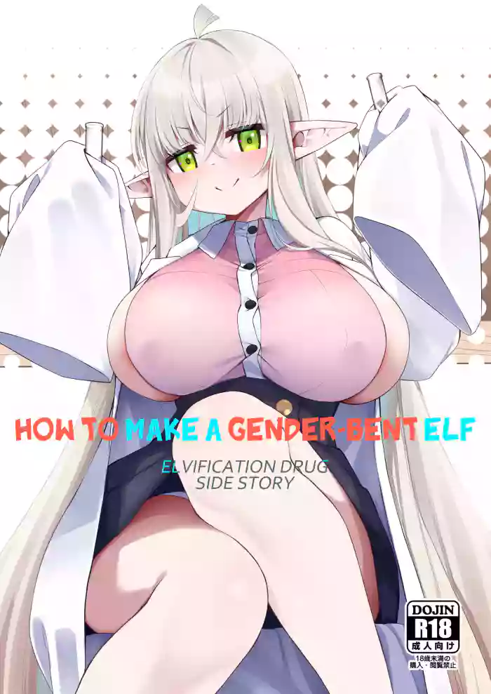 [Slime no Kanmuri (Kanmuri)]TS Elf no Tsukurikata Elf-ka no Kusuri Gaiden | How To Make a Gender-Bent Elf Elvification Drug Side Story[English] [GTF] [Digital]
