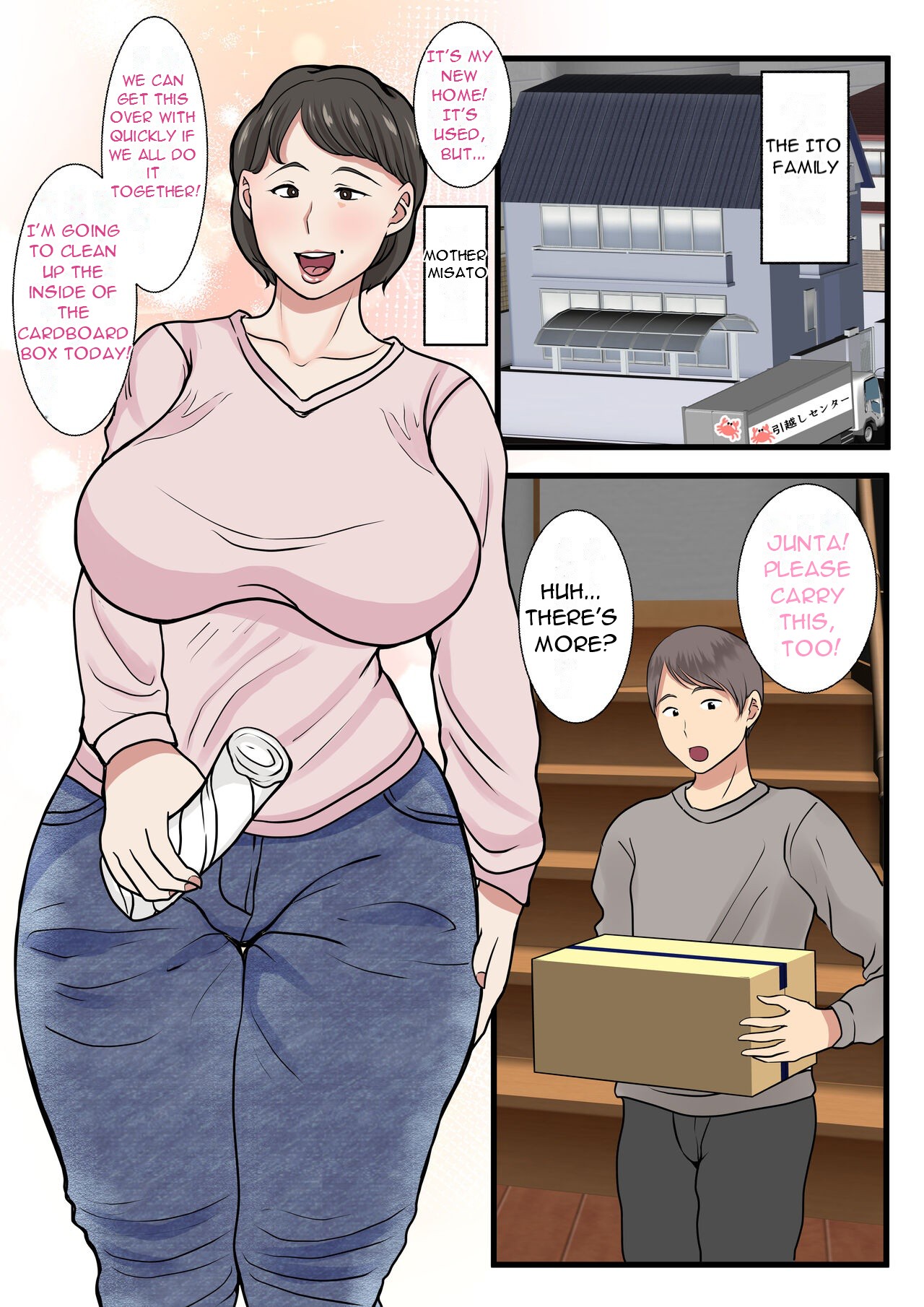 [Benii Kenkyuujo]Haha ga kabe ni hamatte ugokenakattanode - My Mother Got Stuck in the Wall and Couldn't Move...[English][DarklordMTLs] Page 3