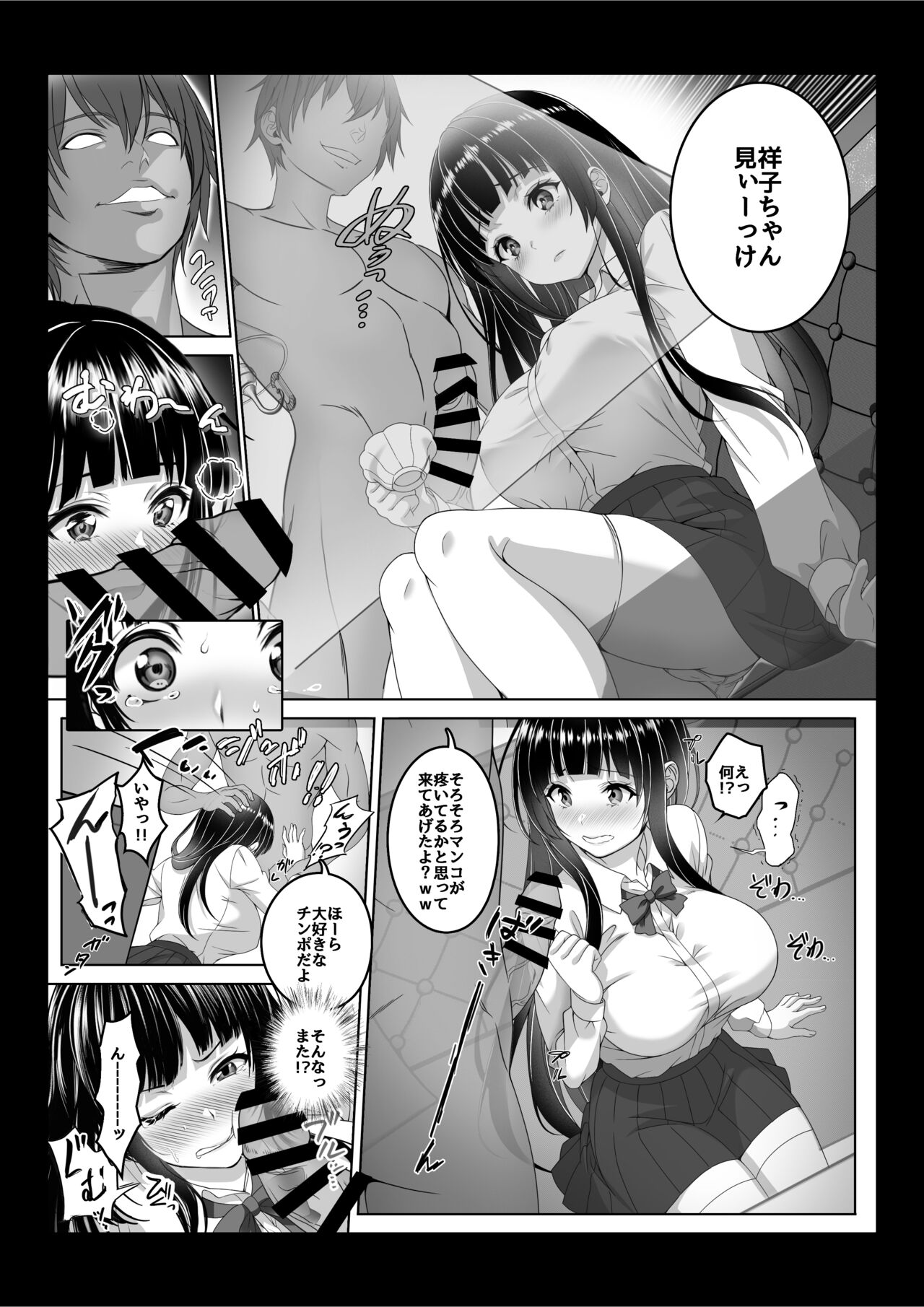 [Milk Melon]Toumei Ningen ni Natta Ore 3, Kondo wa Gakuen de Yaritai Houdai | I Became Invisible, and Now I Can Do Whatever I Want at the School 3[Japanese, English] [Digital] Page 14