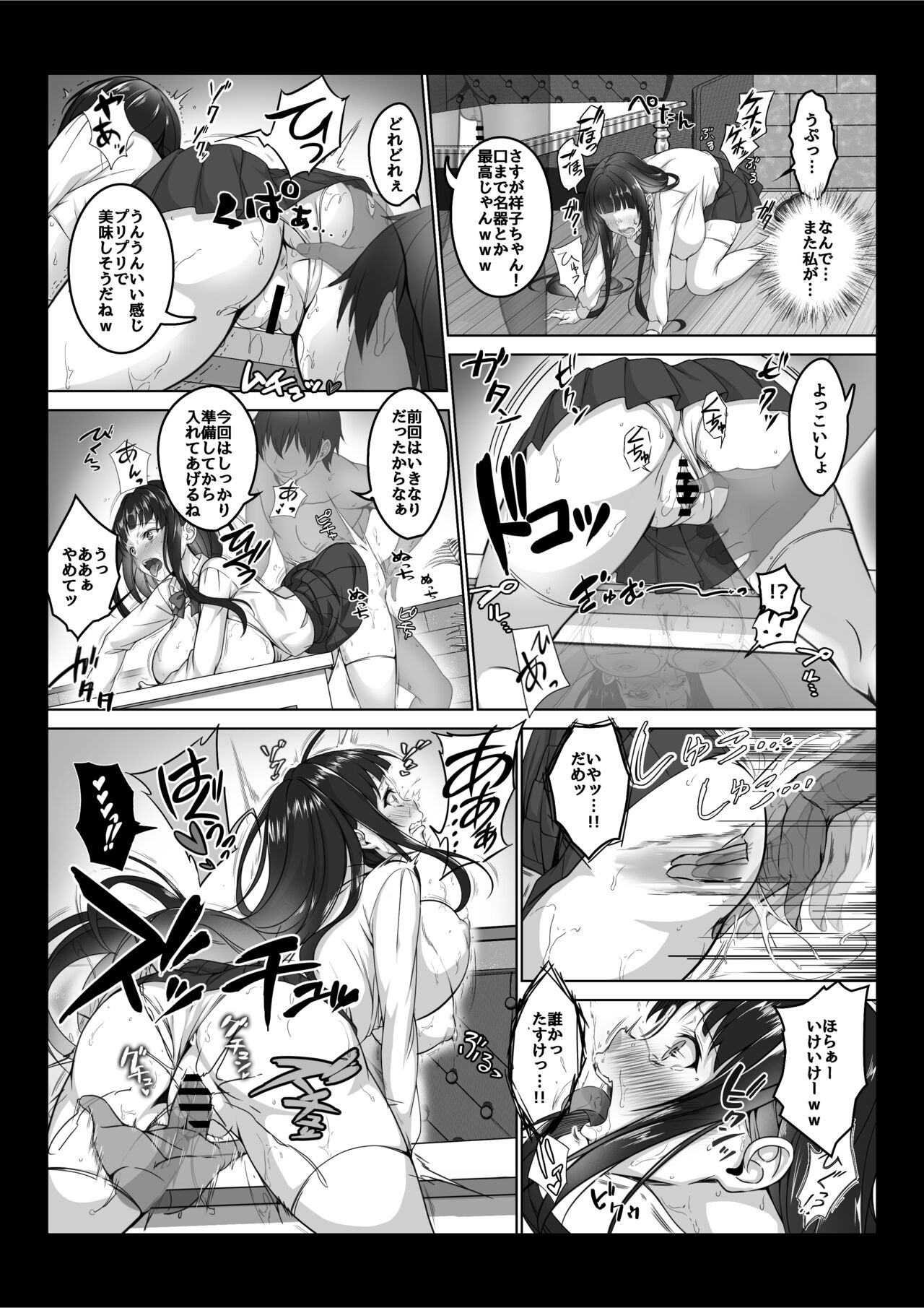[Milk Melon]Toumei Ningen ni Natta Ore 3, Kondo wa Gakuen de Yaritai Houdai | I Became Invisible, and Now I Can Do Whatever I Want at the School 3[Japanese, English] [Digital] Page 17